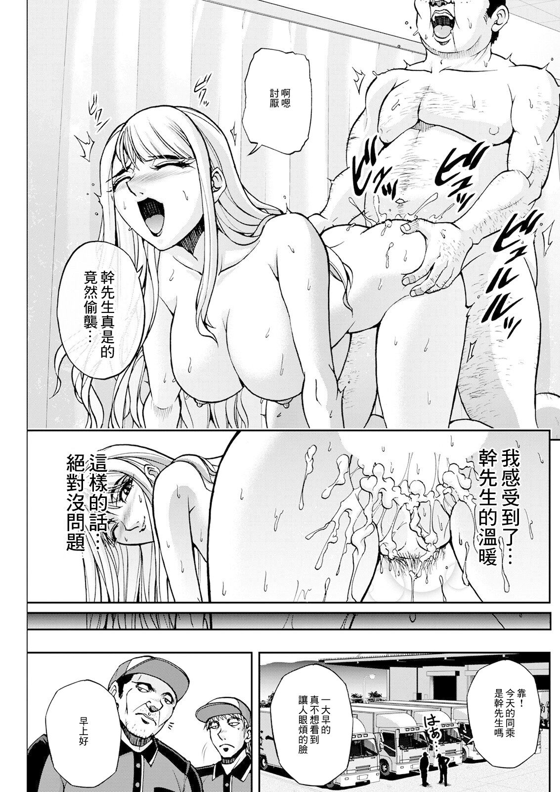 コーポ羽良衣の大谷さん - Page 17