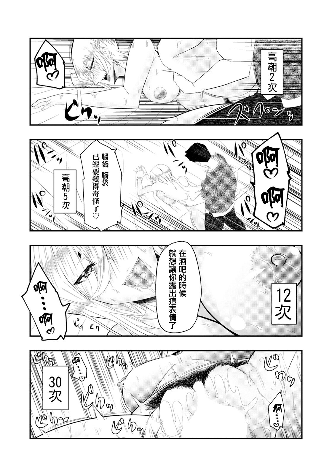 GAL Tsuma Yakukan - Page 15