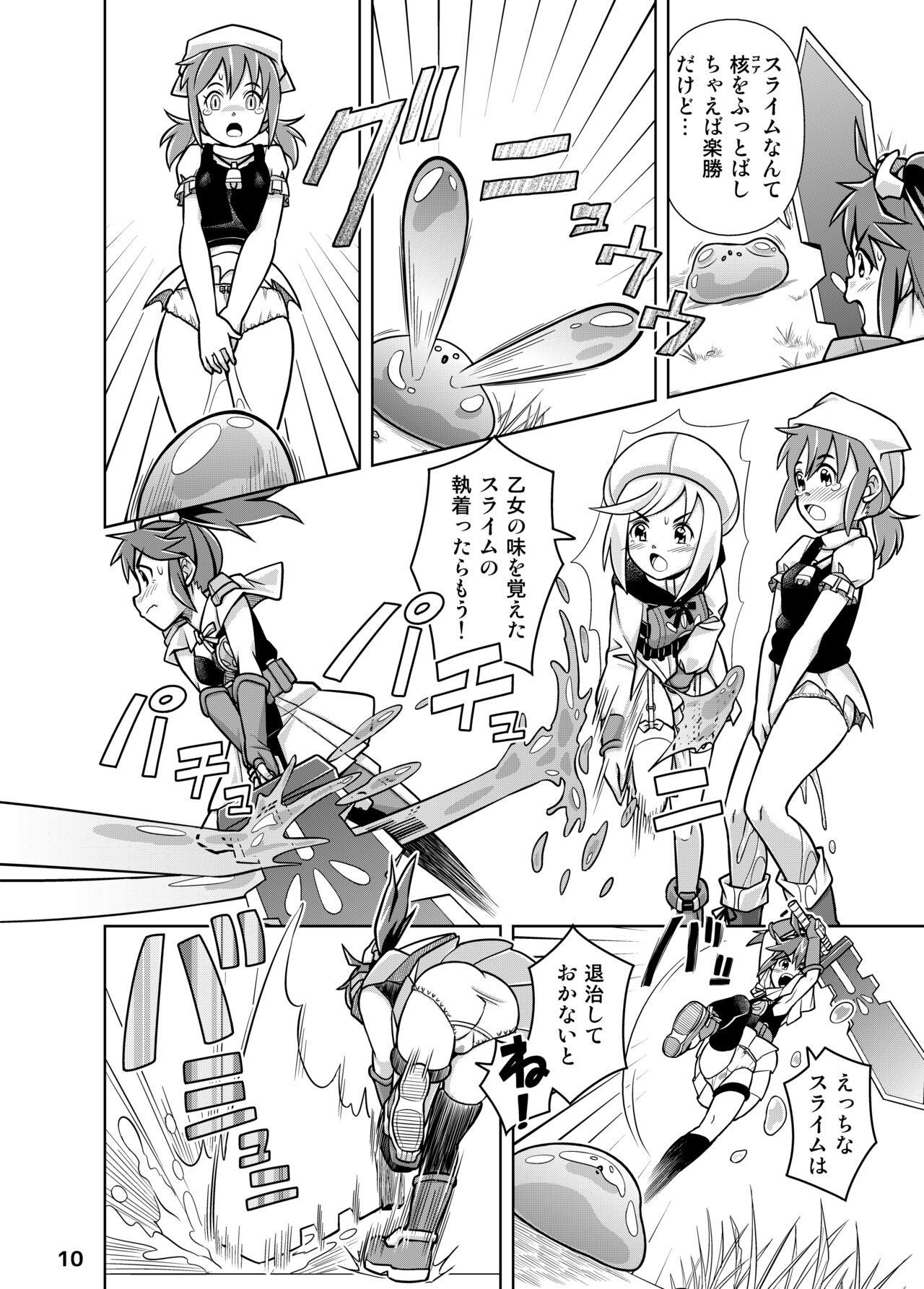 Seisui Otome Fantasia 1 - Page 10