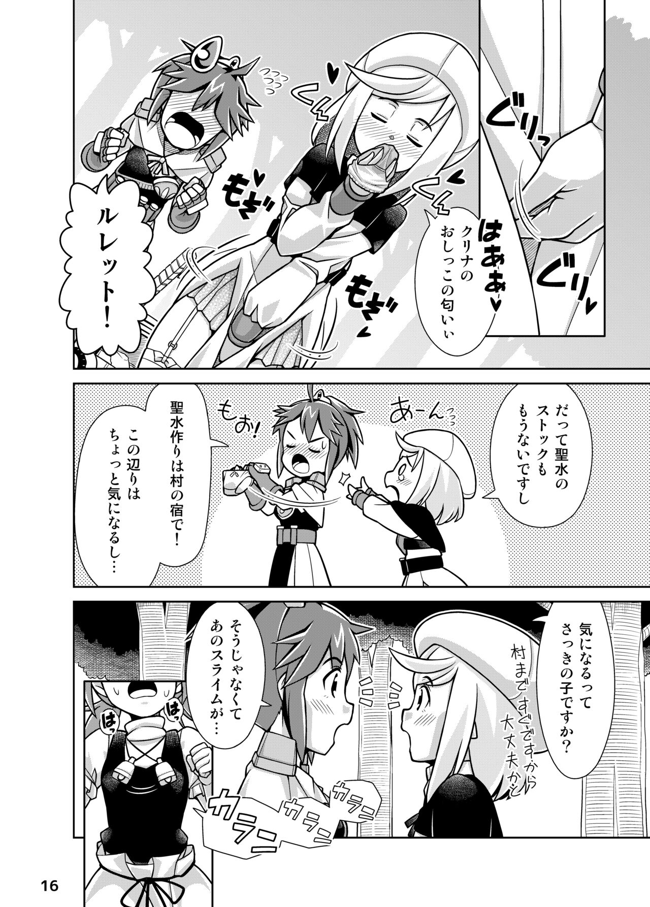 Seisui Otome Fantasia 1 - Page 16