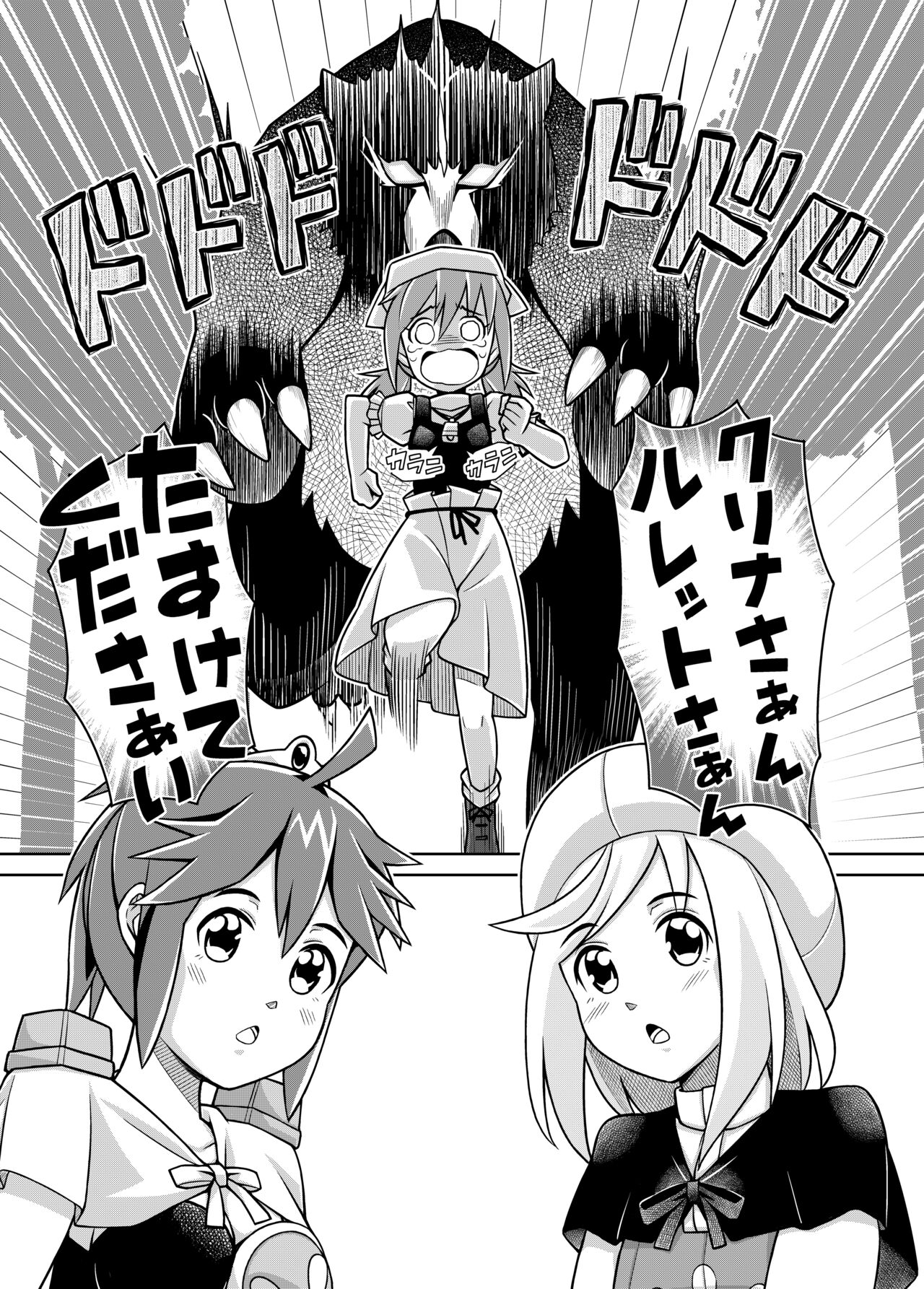Seisui Otome Fantasia 1 - Page 17