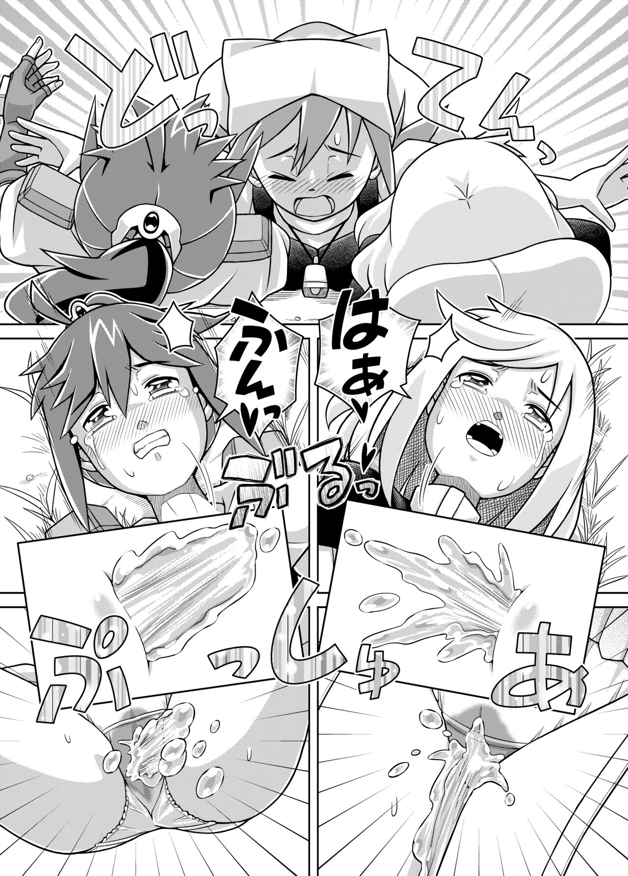 Seisui Otome Fantasia 1 - Page 25