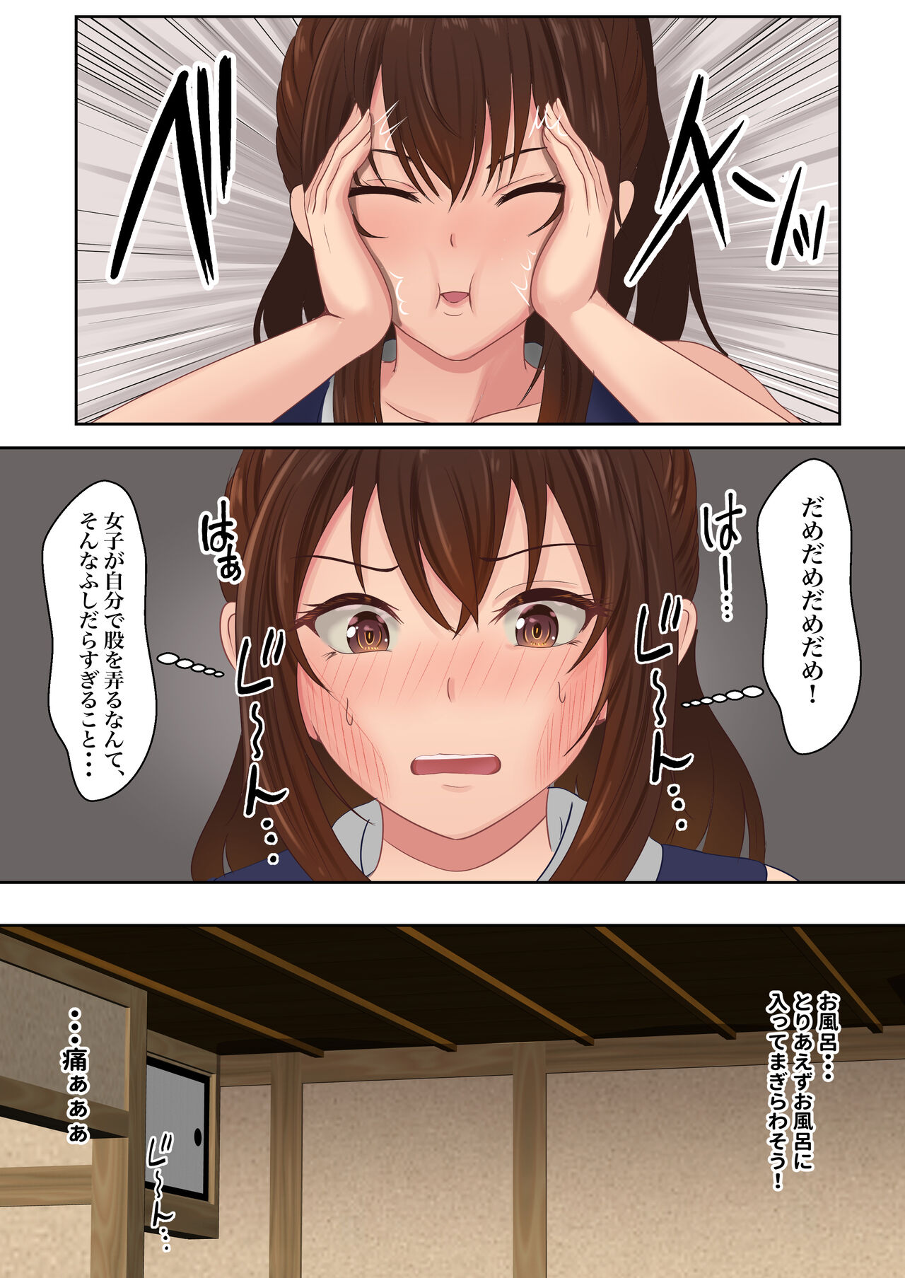 Kunoichi  Seiyu Anma Chiryou - Page 20