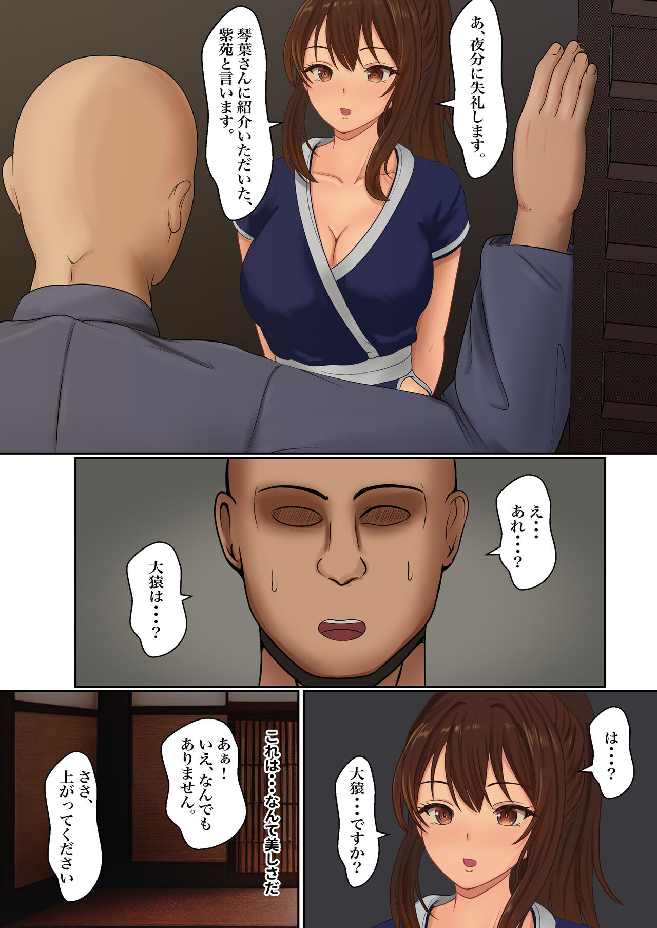 Kunoichi  Seiyu Anma Chiryou - Page 28