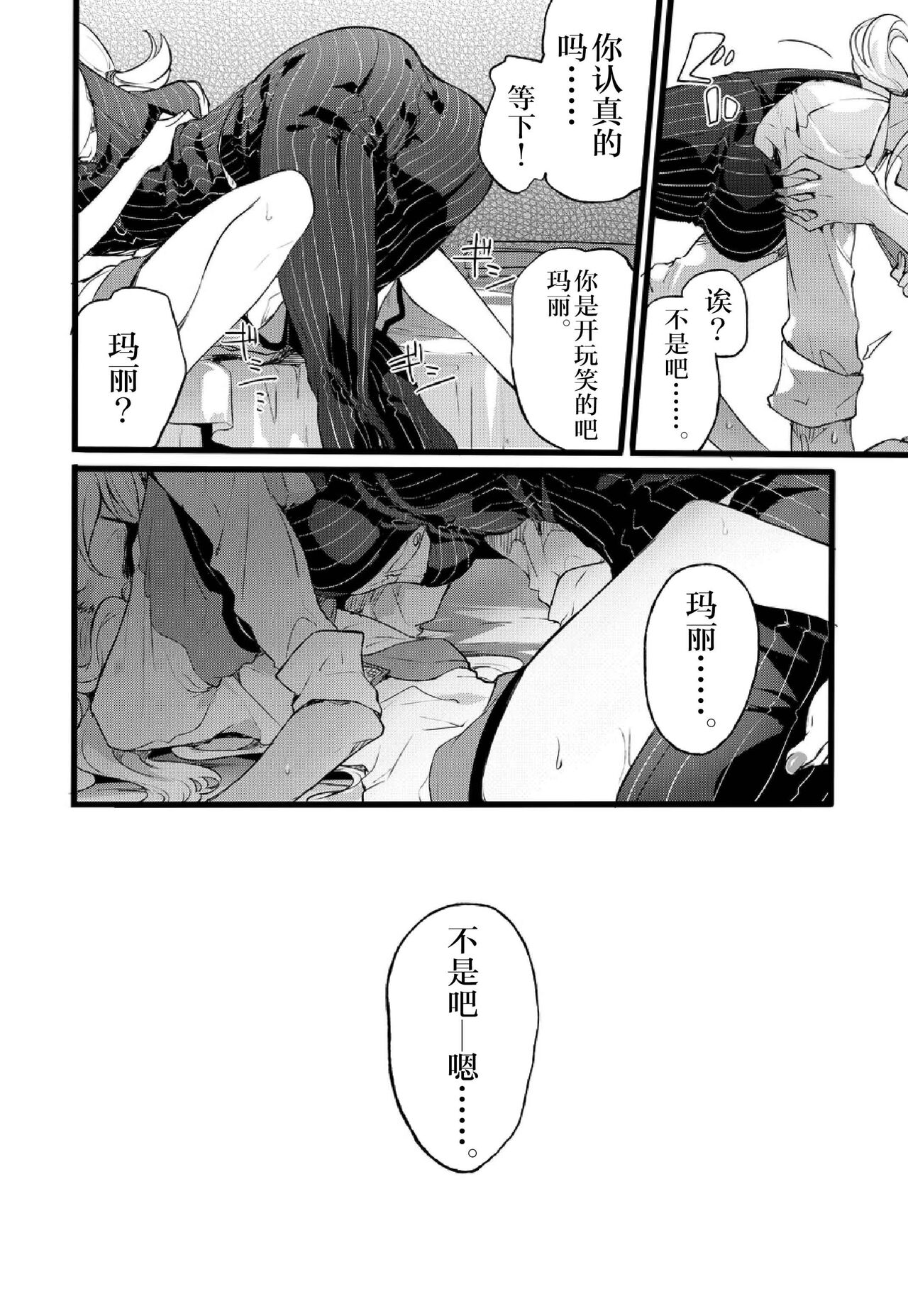 Douke no Kishi Lala Wisteria File:04—06 - Page 70