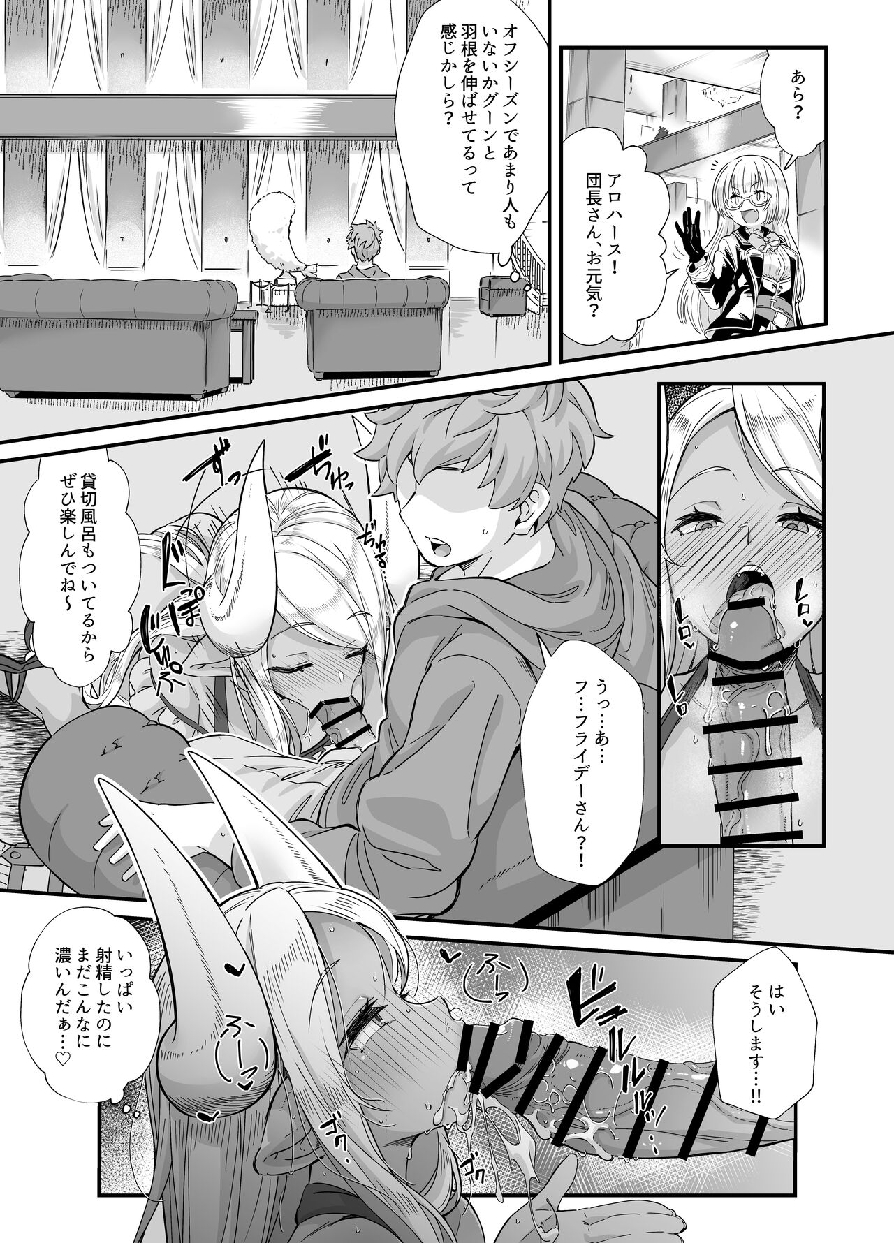 Shinshou Hatsujou - Page 20