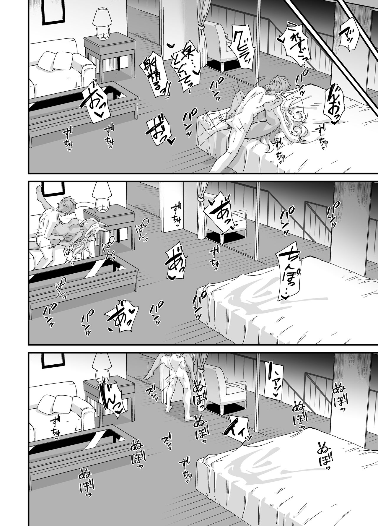 Shinshou Hatsujou - Page 24