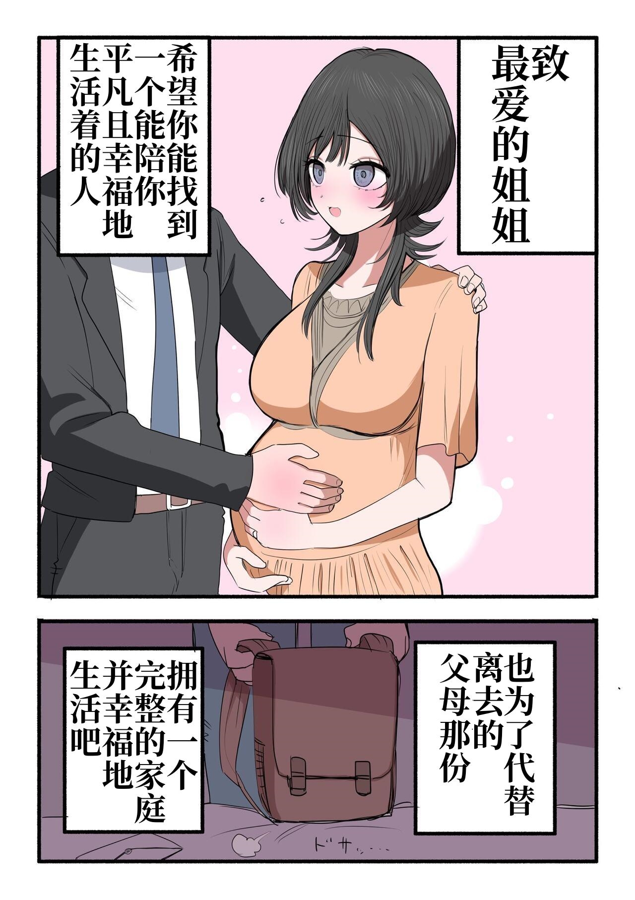 Sotobenkei no Ouji-sama | 窝里怂的王子殿下 - Page 51