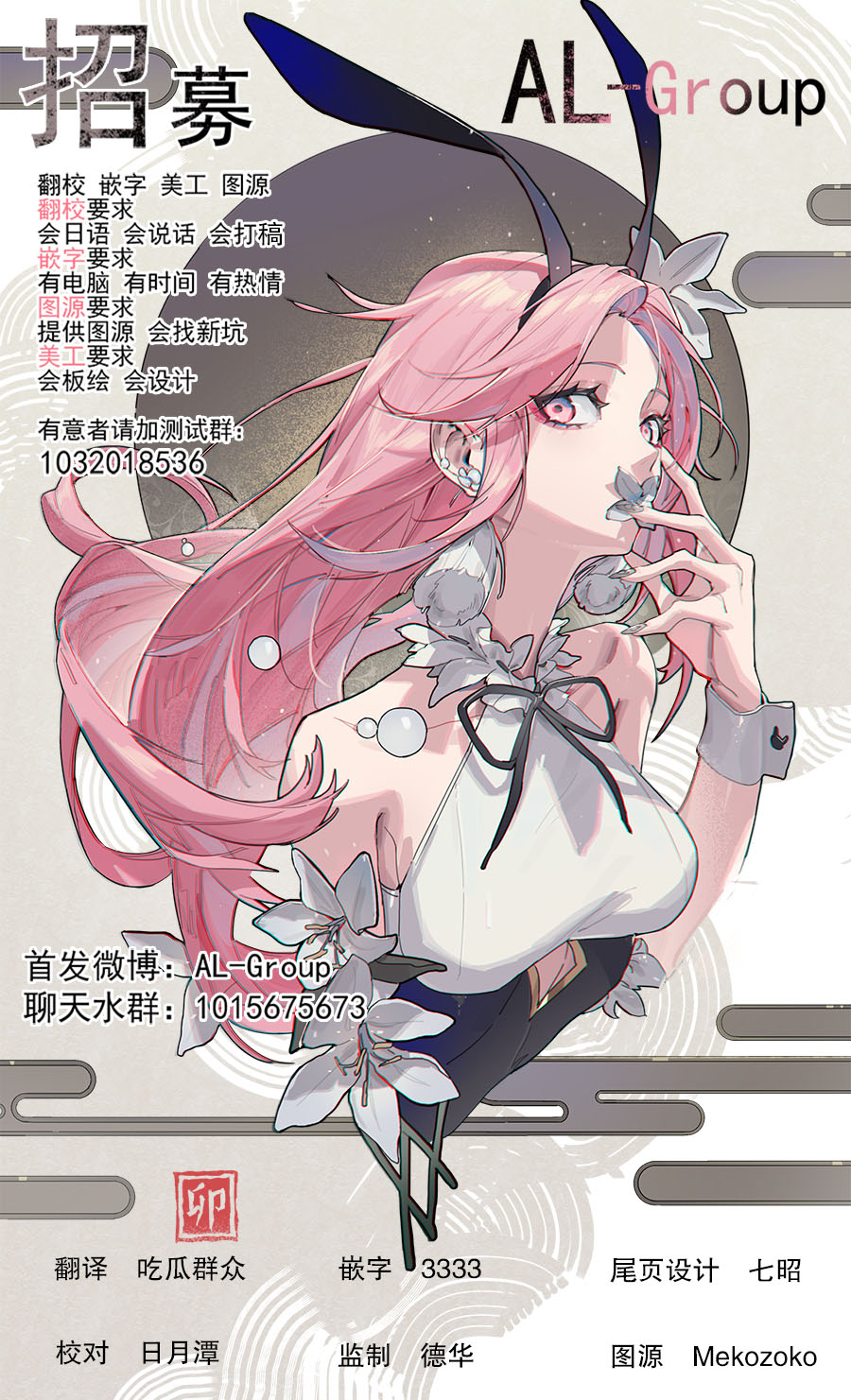 Isekai Danyu|异世界男优 08 - Page 15