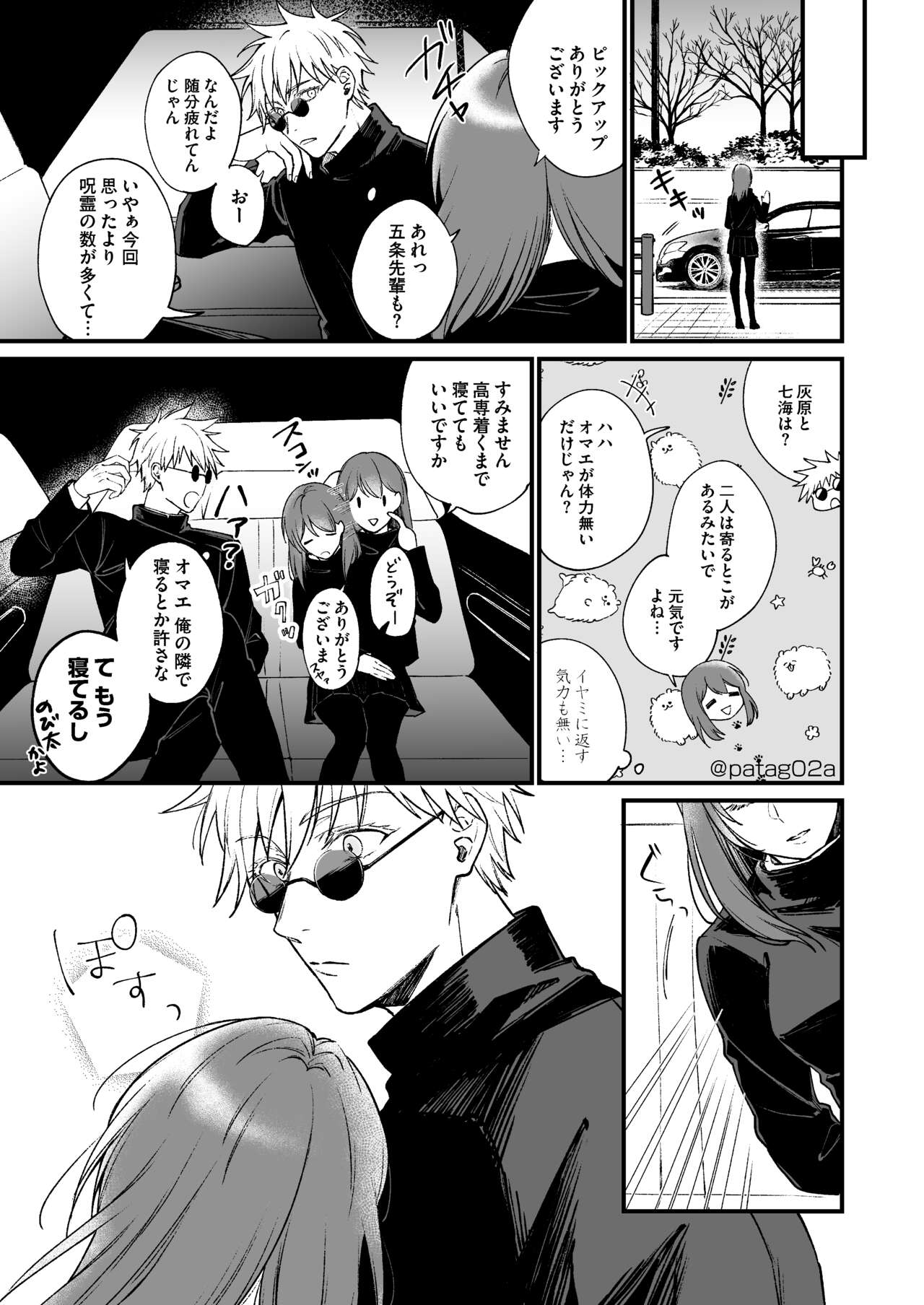 sutoroberī on za shōtokēki] - Page 10