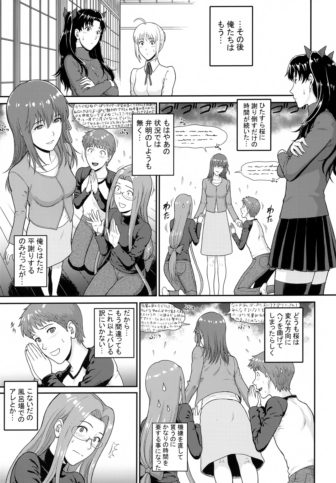 Douka Kimi wa Shiawase ni - Page 20