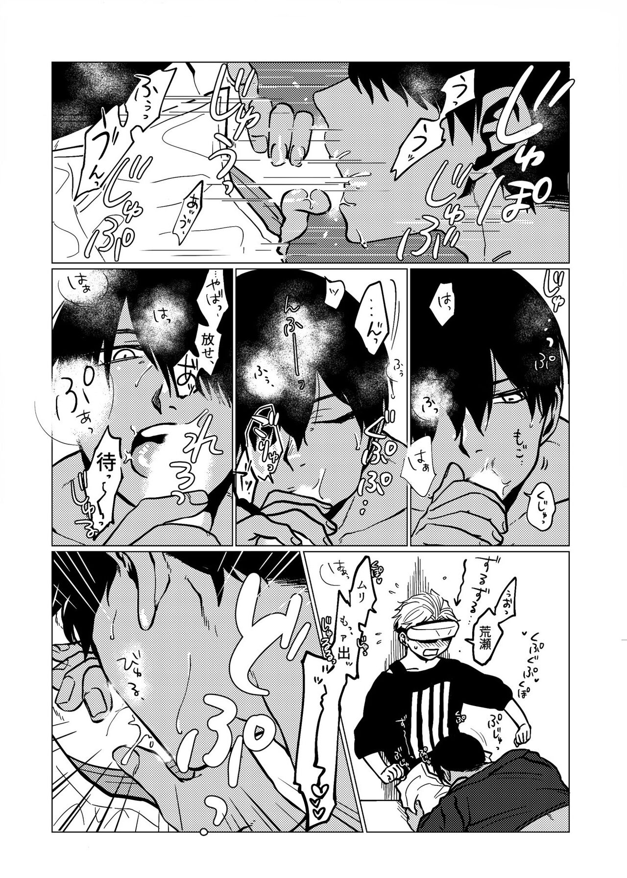 Koroshite Kurete Kamawanai kara Ano Basho ni Kaesanai de - Page 10