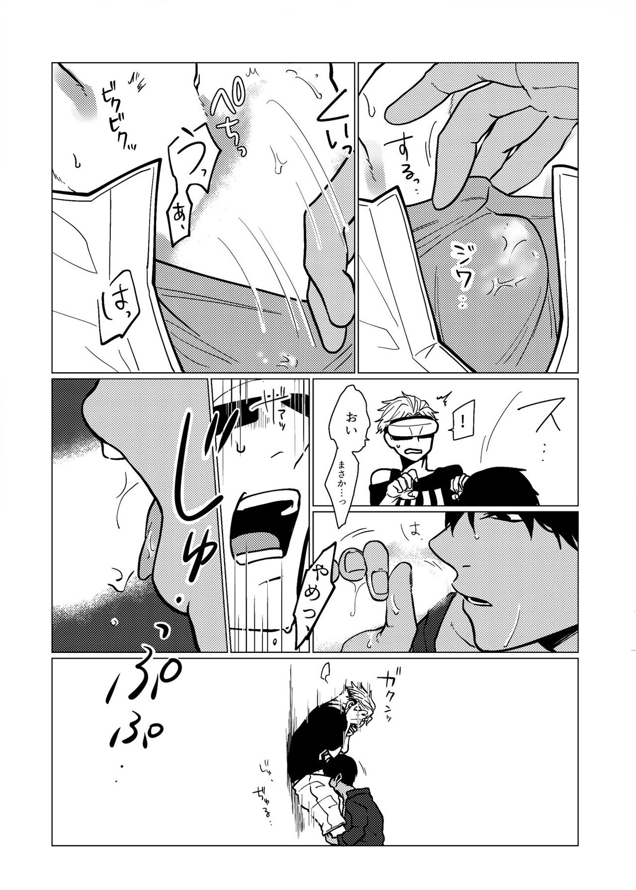 Koroshite Kurete Kamawanai kara Ano Basho ni Kaesanai de - Page 9