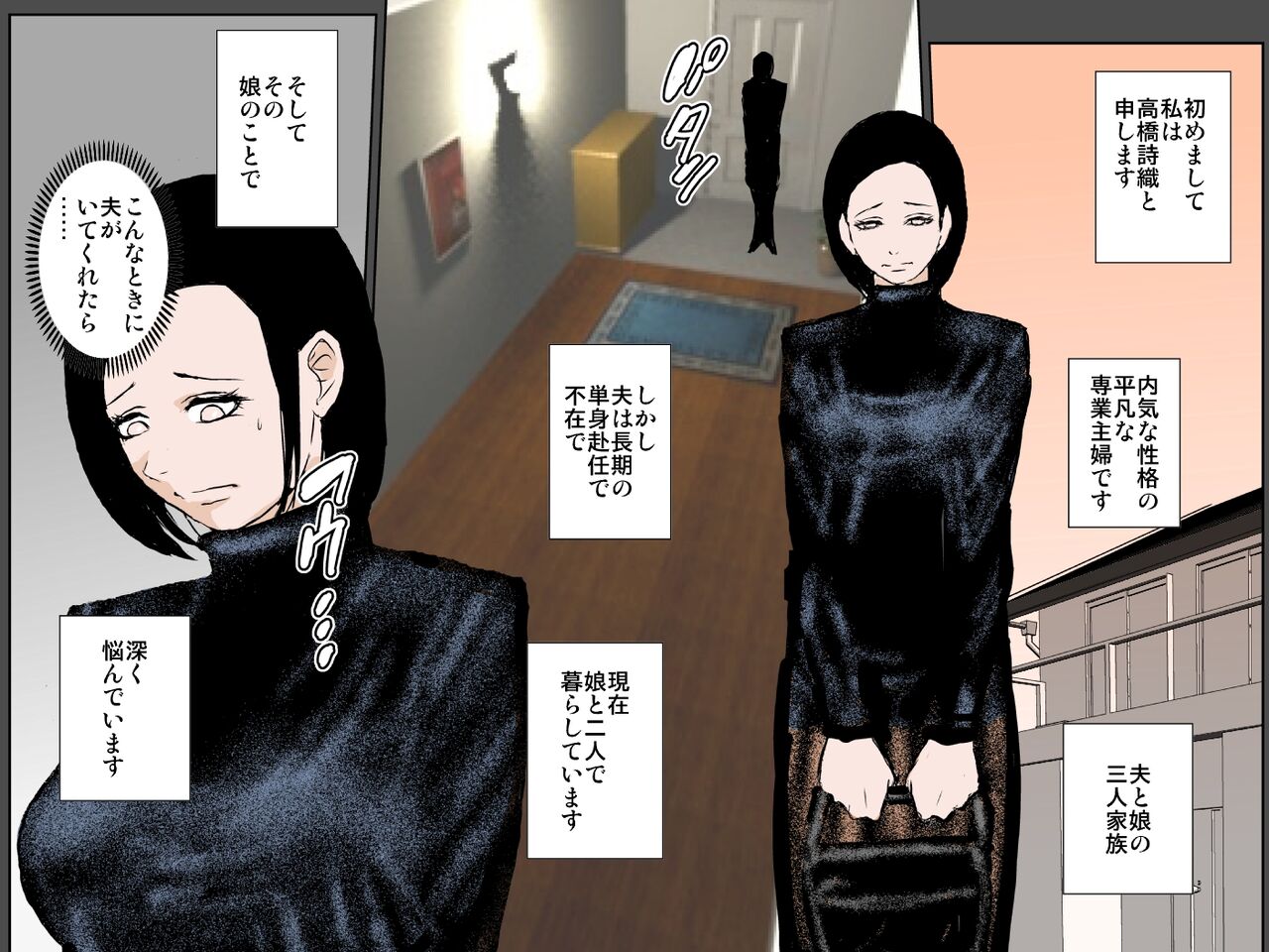 Musume o mamoru tame DQN ni daka re tsudzuketa bijin haha - Page 2