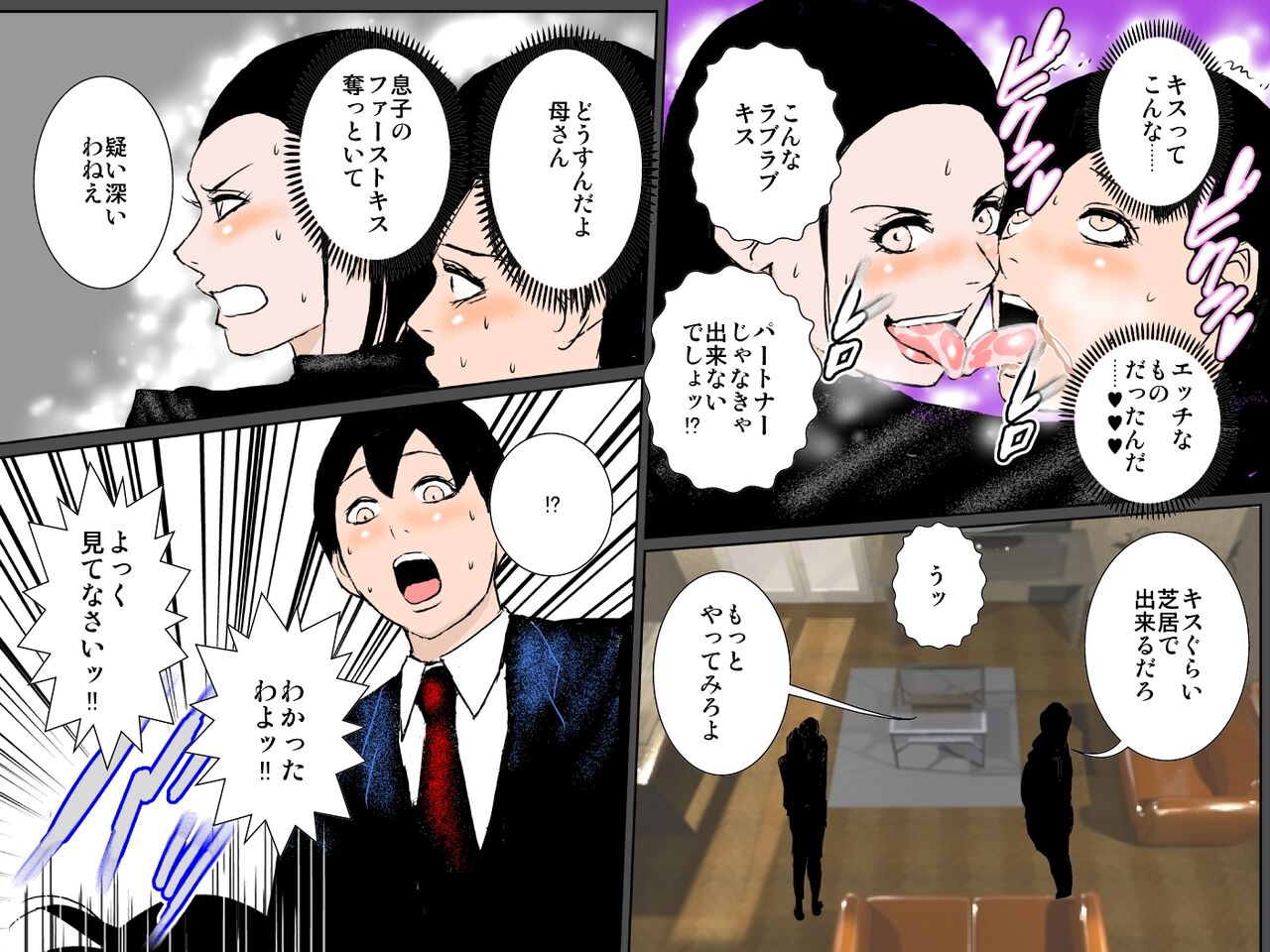 Haha o Tanetsuke Rape kara Mamoru Tame Haha ni Koukai Tanetsuke Shichaimasu!!! - Page 11