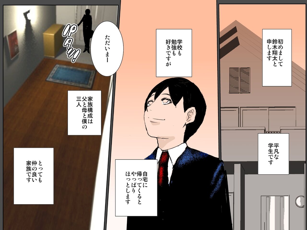 Haha no Torotoro Manko ni Nakadashi Shite Haha o Haramaseru-you Kyouyou Sareta Boku - Page 2