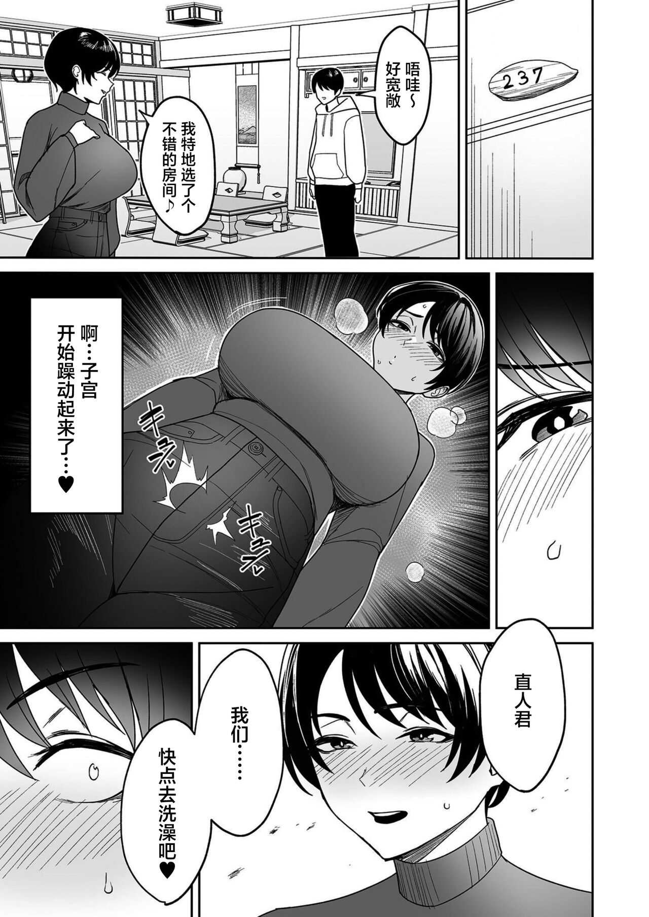 Gibo-san wa boku no mono - Page 58