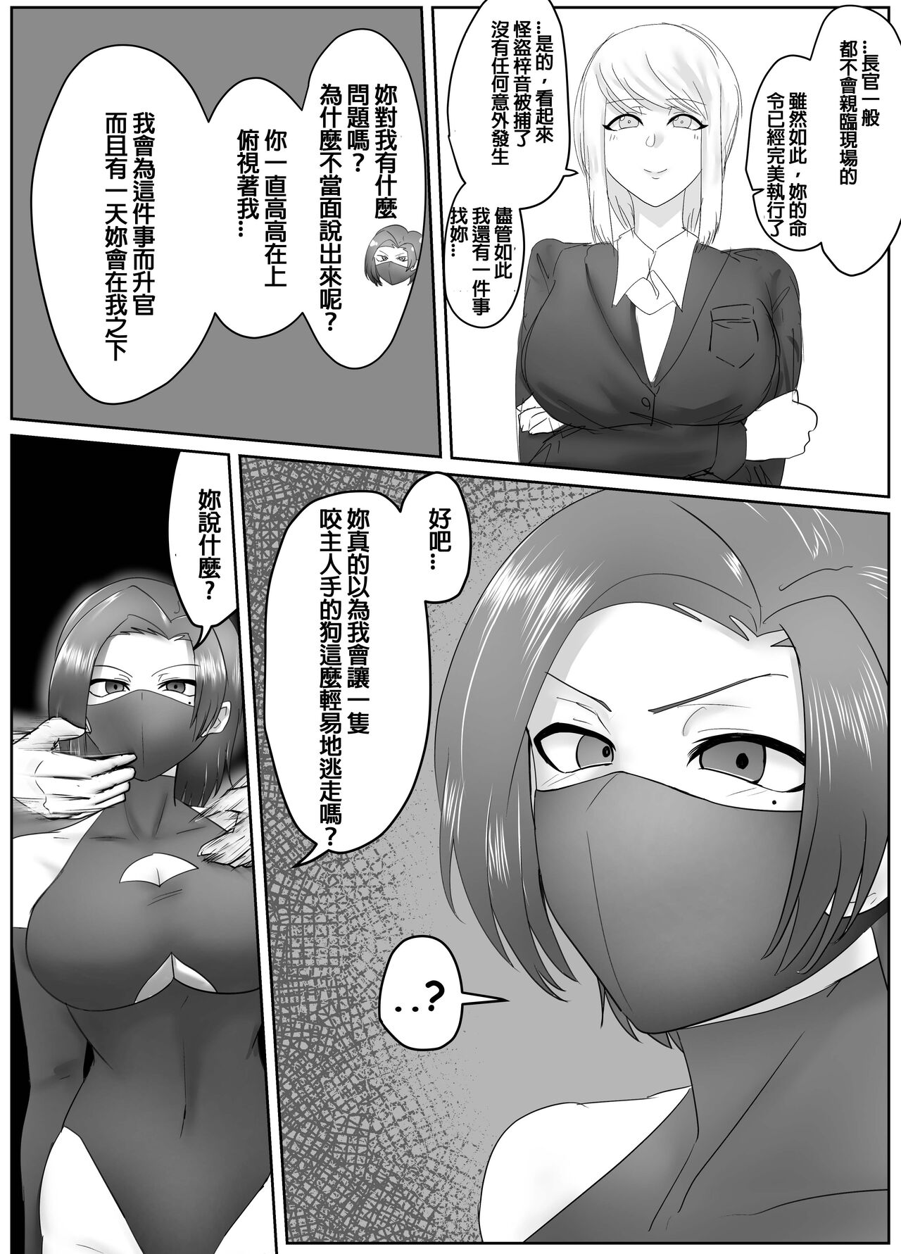 FOUR PRISONERS - Page 27