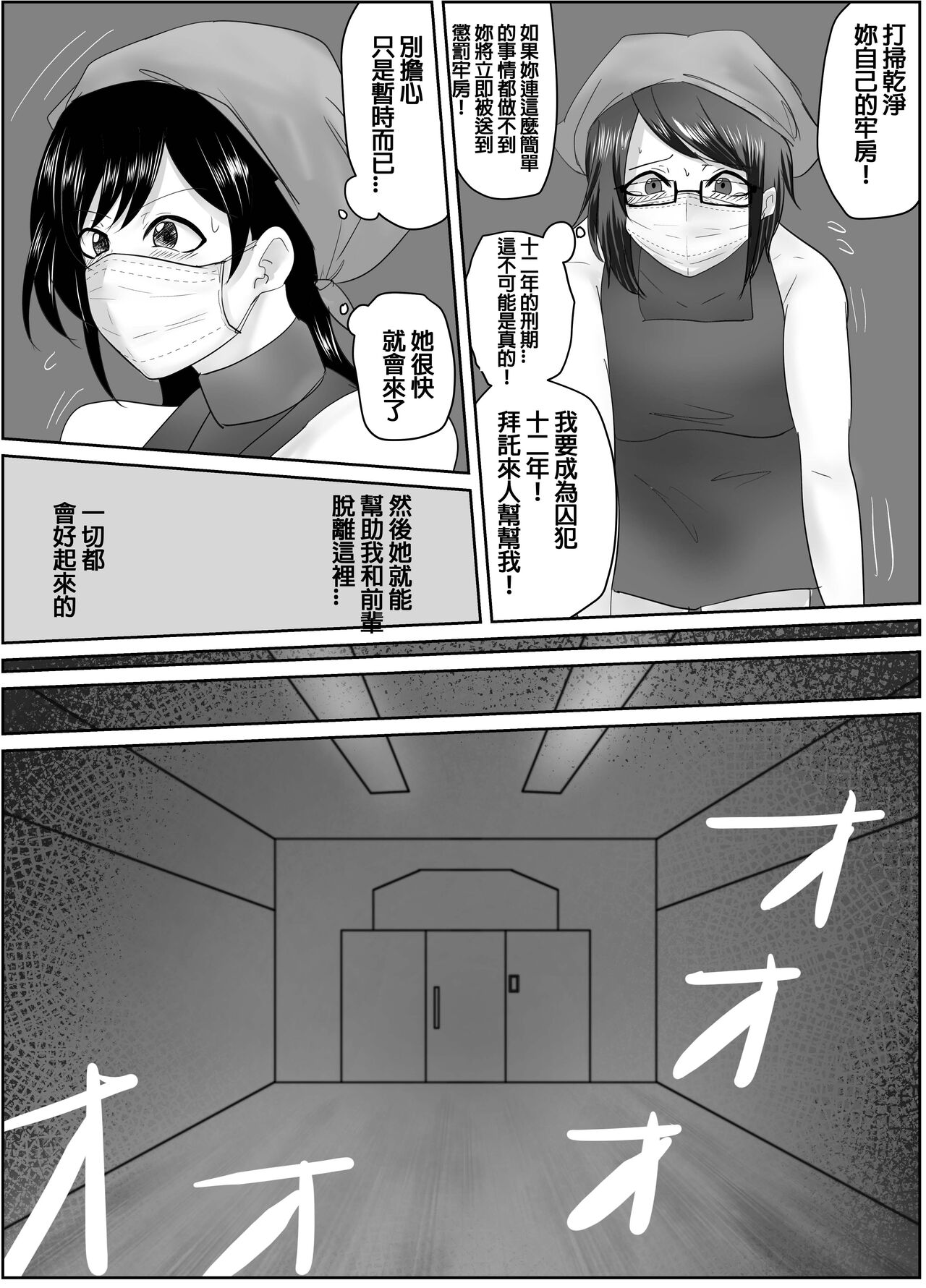 FOUR PRISONERS - Page 38