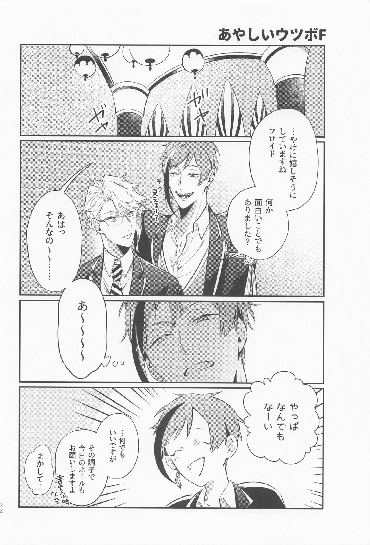 Mou Kinoko nante  Korigori desu - Page 21