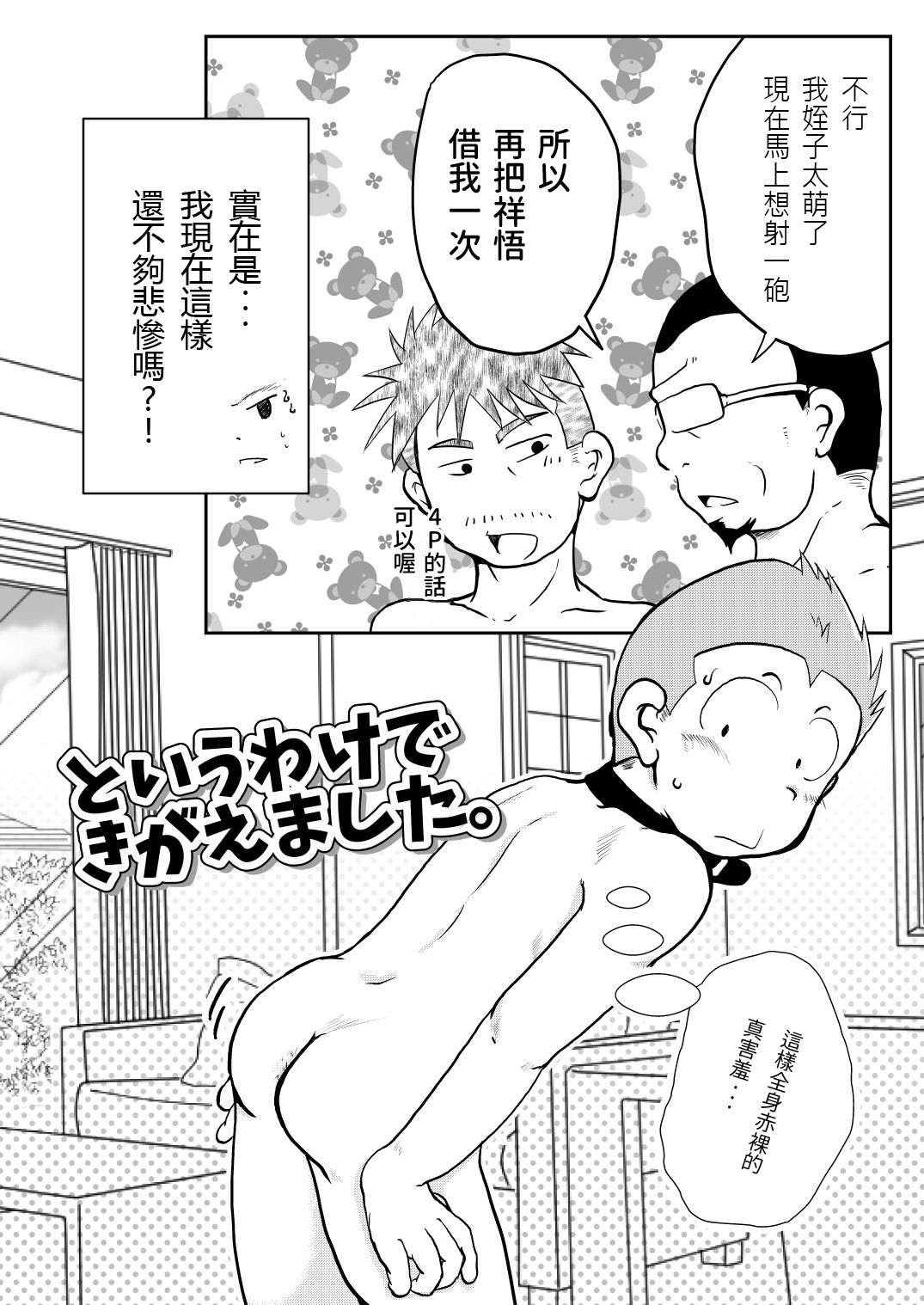 Ore, Shougo Maso Dorei. 03 - Page 15