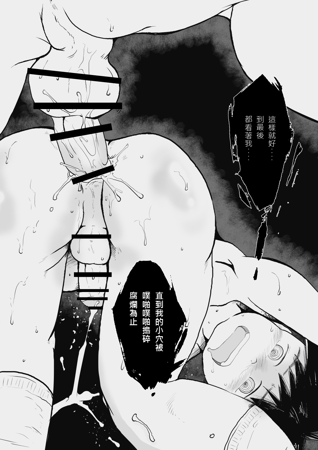 Ore, Shougo Maso Dorei. 03 - Page 28