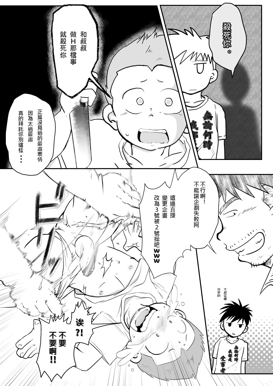 Ore, Shougo Maso Dorei. 03 - Page 4
