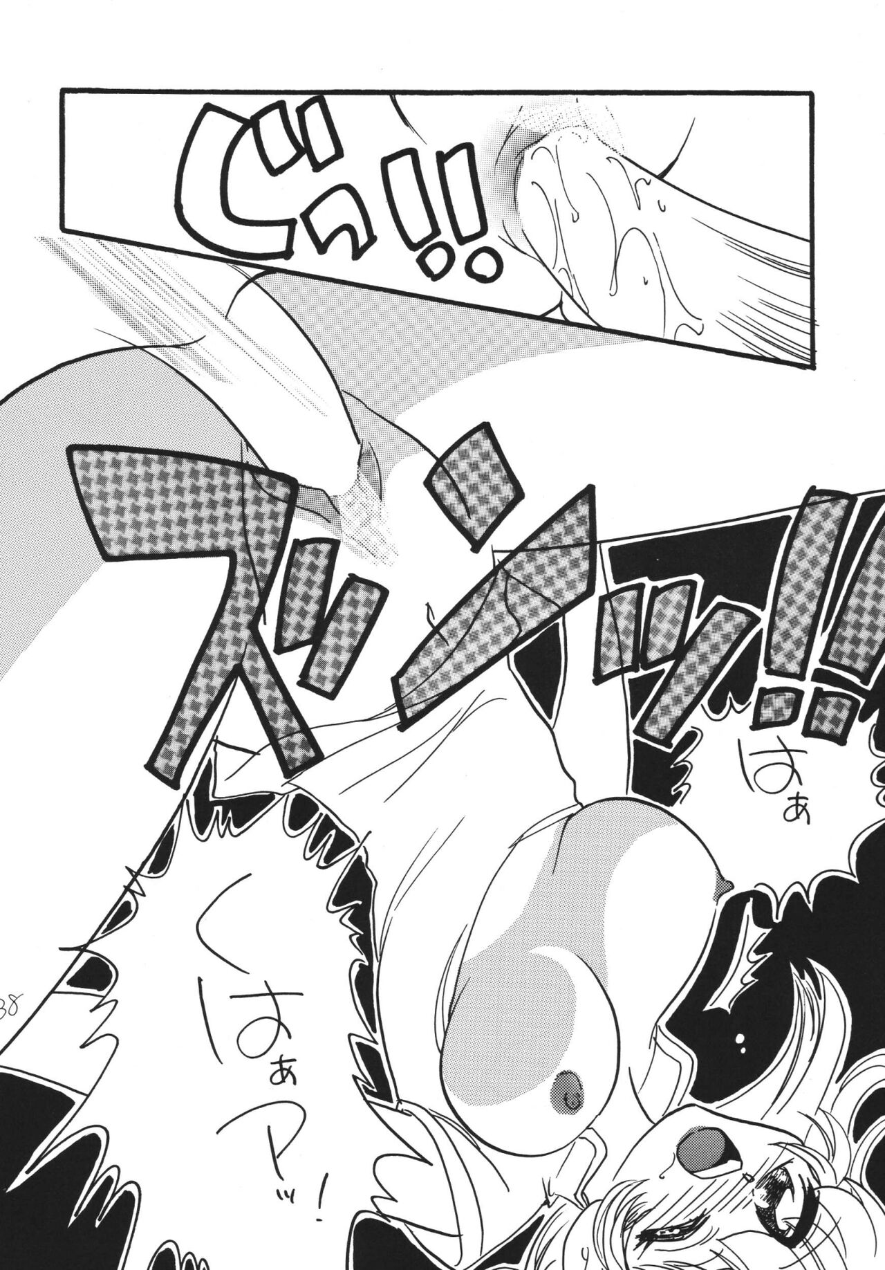 Jet Kiryu no Komoriuta - Page 38