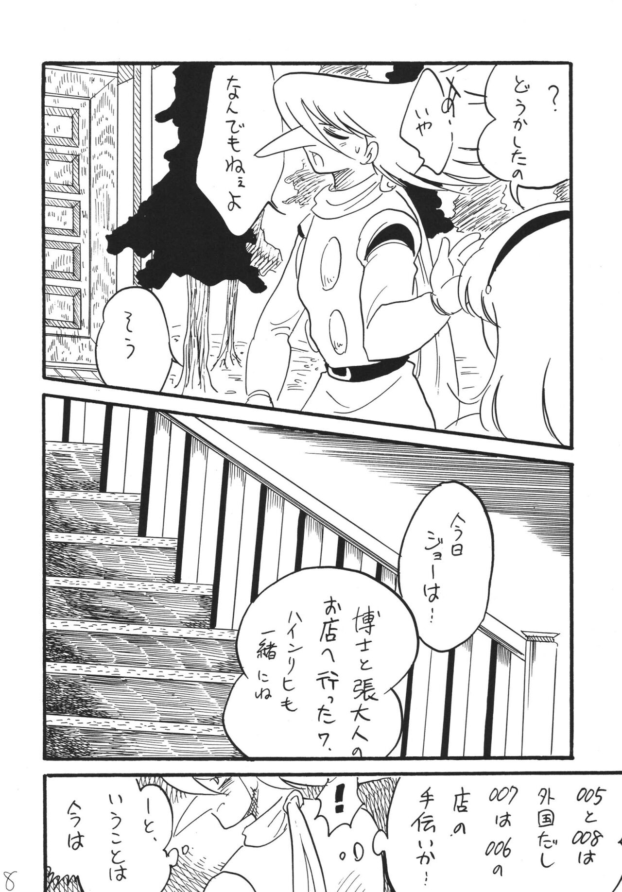 Preview page 8