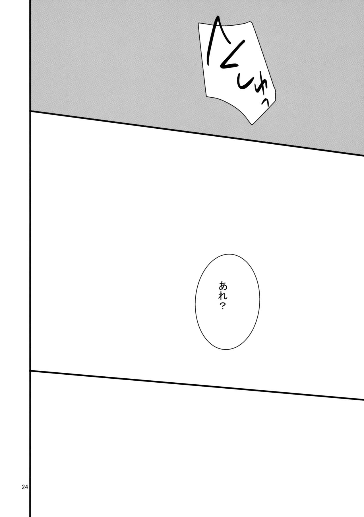 Perrine-san ni Tokkouyaku - Page 23