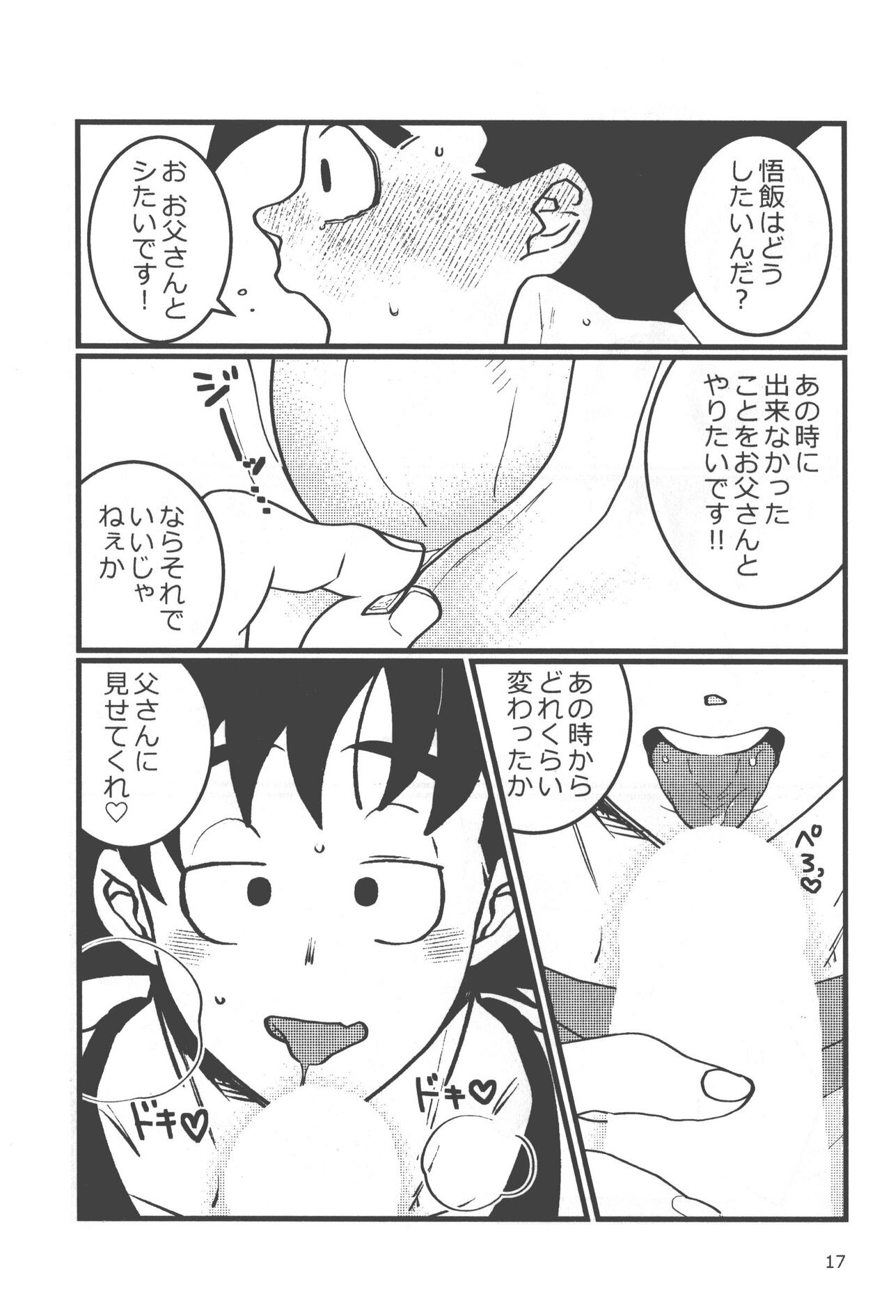 Seikyouiku wa Kiyoku! Tadashiku!! - Page 16