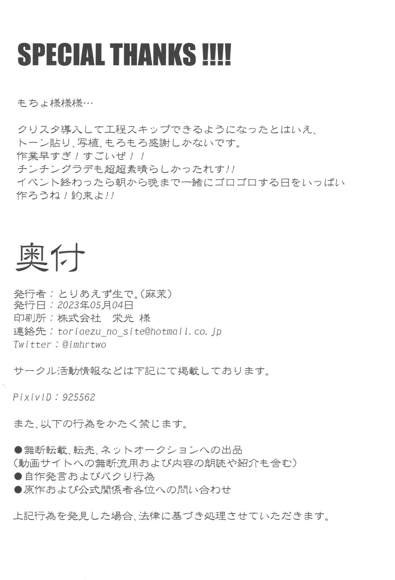 Oku made Aishite - Page 22