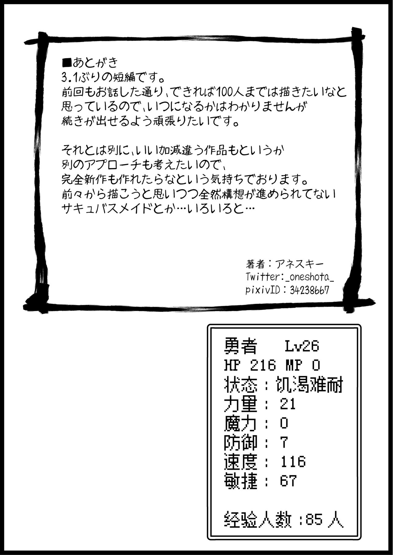 Yuusha ni Kanyou Sugiru Fantasy Sekai 5.1 - Page 18
