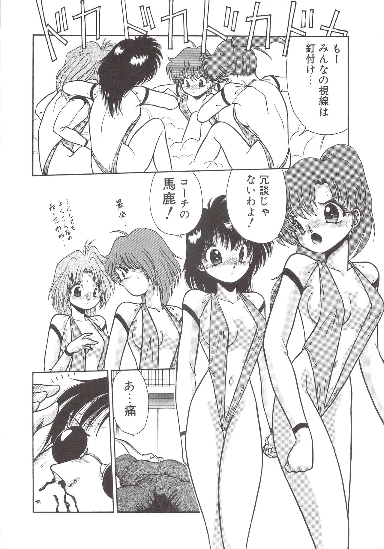 Cocktail Anthology Comic Mix Shake - Page 130