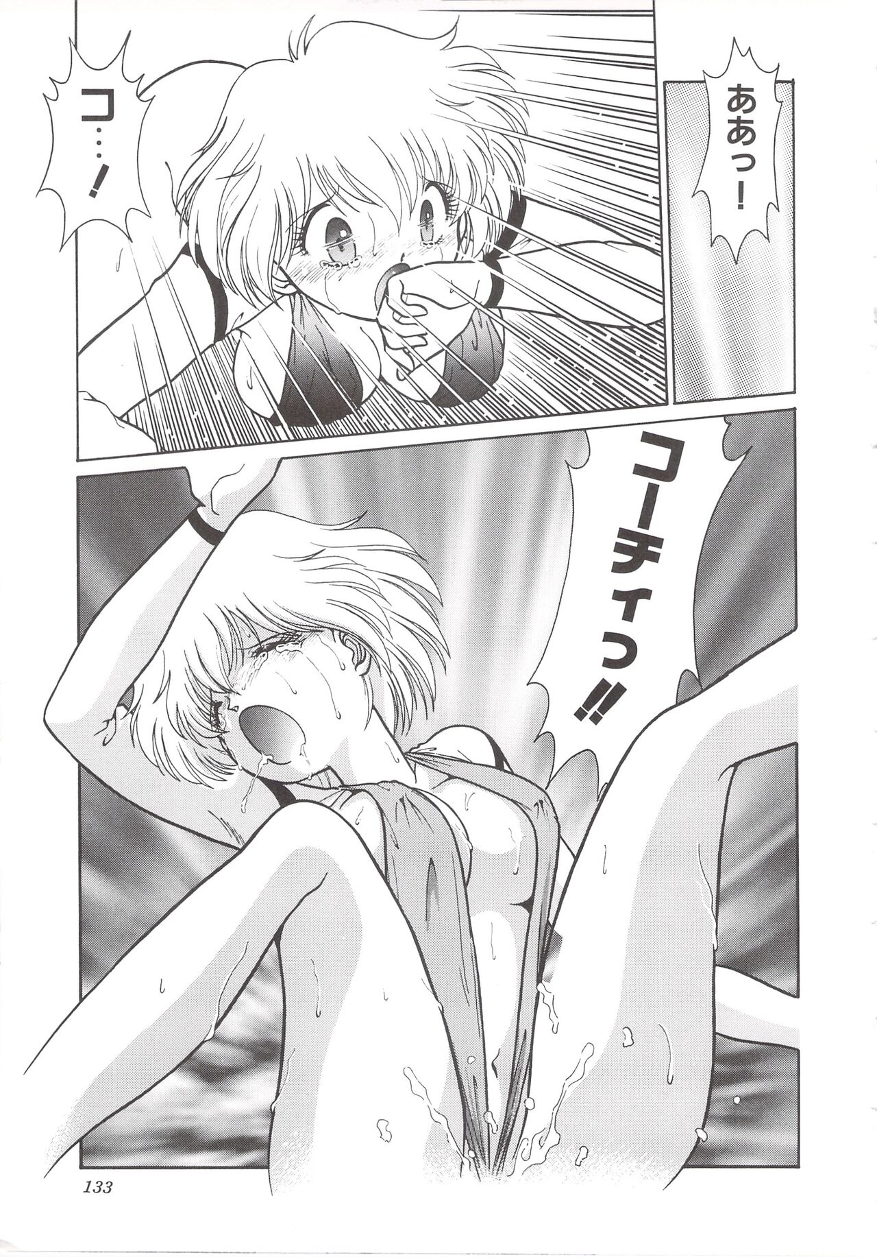 Cocktail Anthology Comic Mix Shake - Page 135