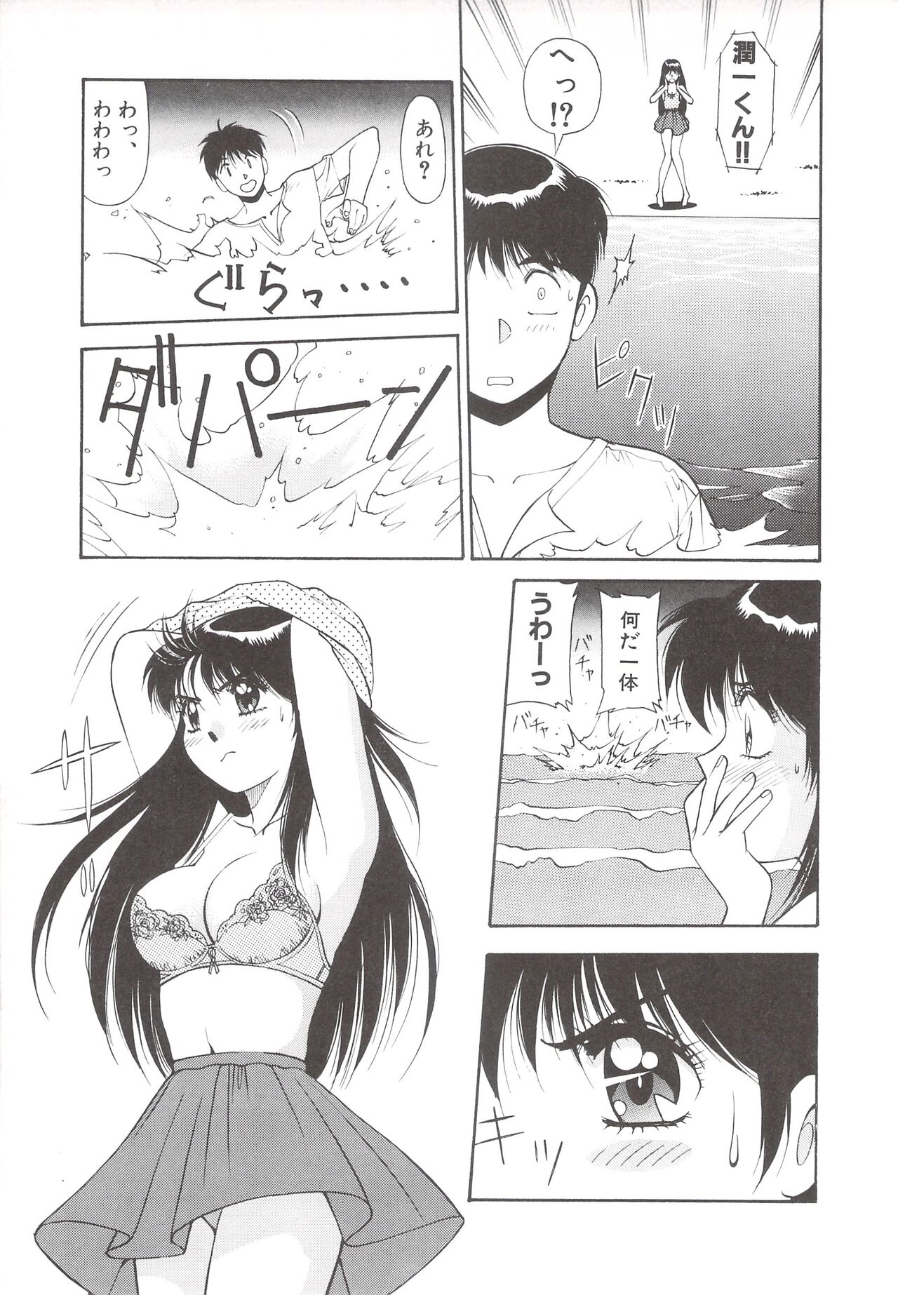 Cocktail Anthology Comic Mix Shake - Page 193