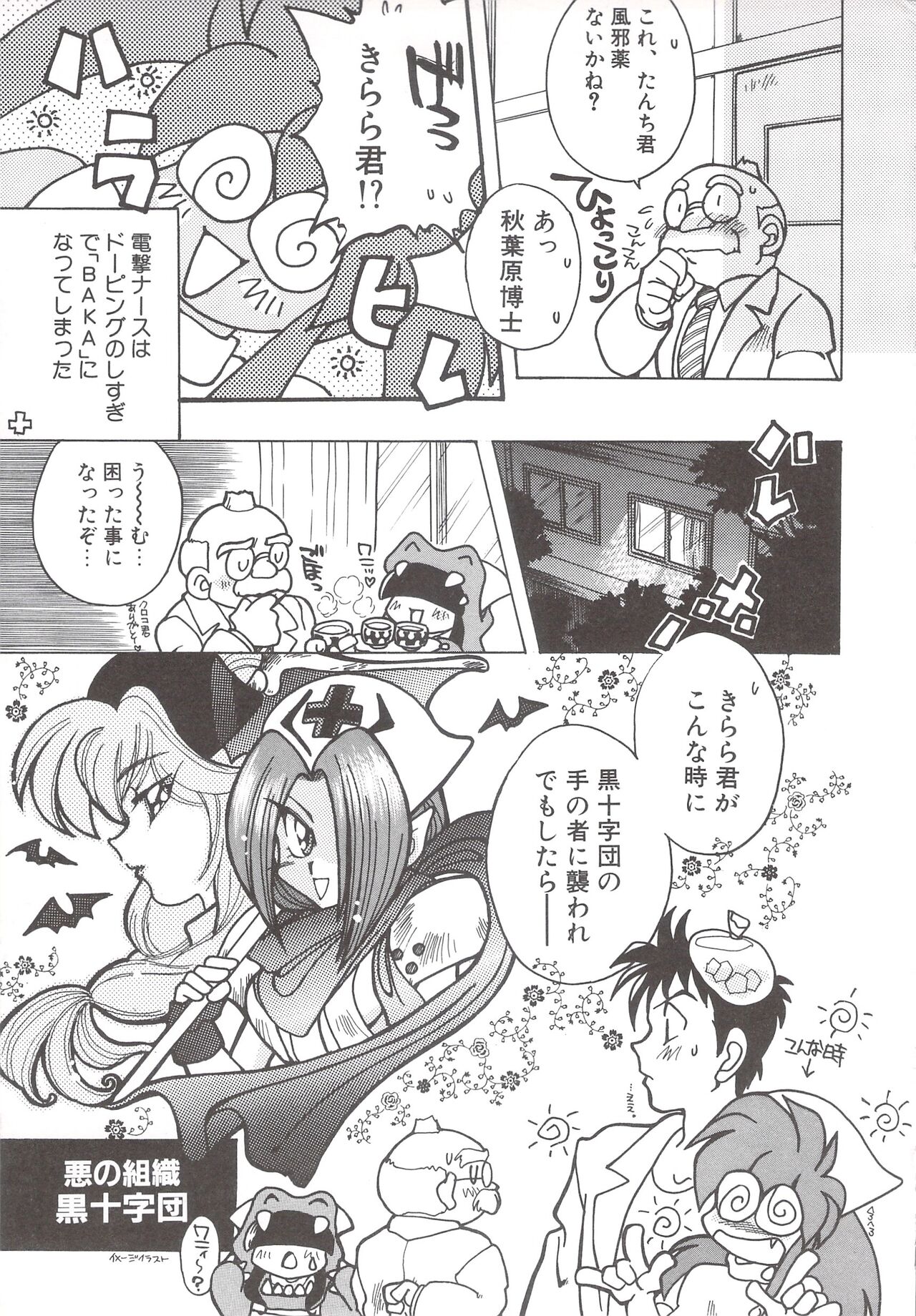 Cocktail Anthology Comic Mix Shake - Page 213