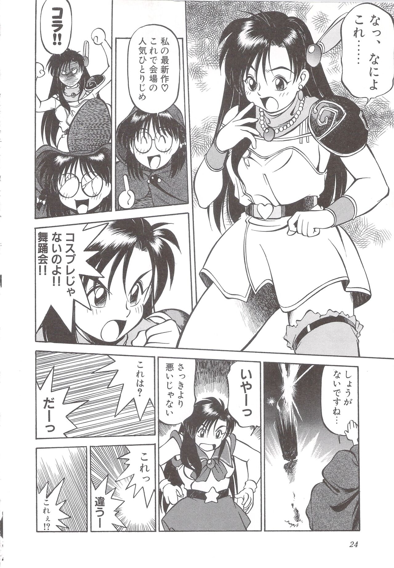 Cocktail Anthology Comic Mix Shake - Page 26