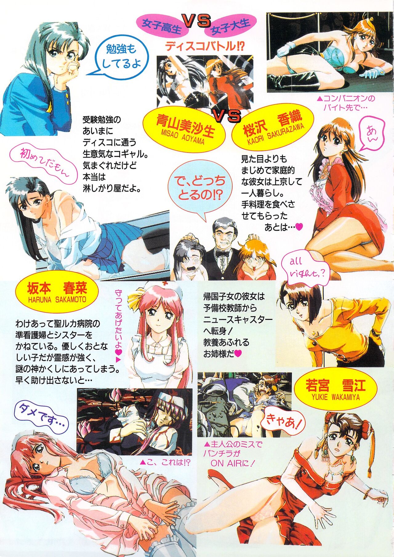 Cocktail Anthology Comic Mix Shake - Page 5