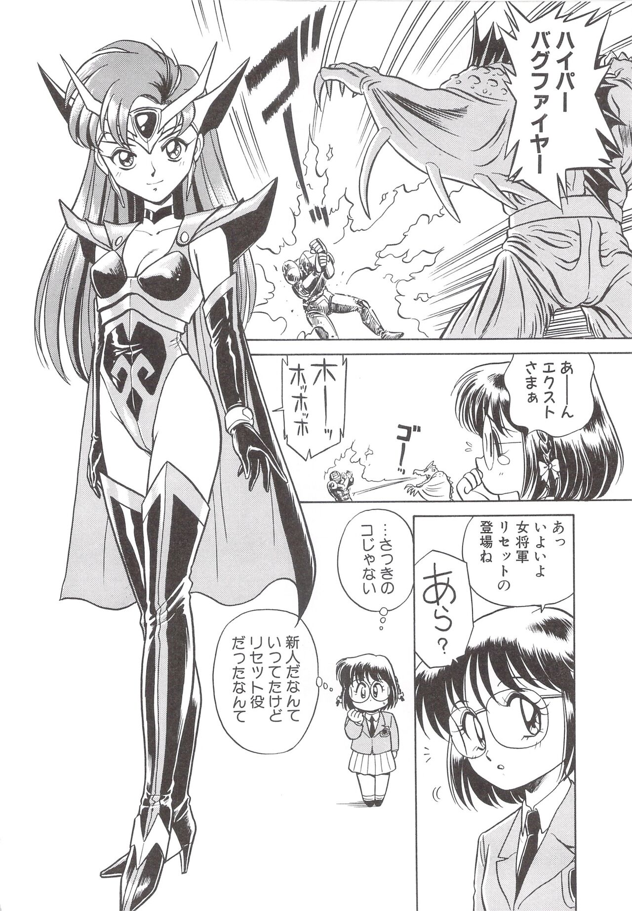 Cocktail Anthology Comic Mix Shake - Page 60