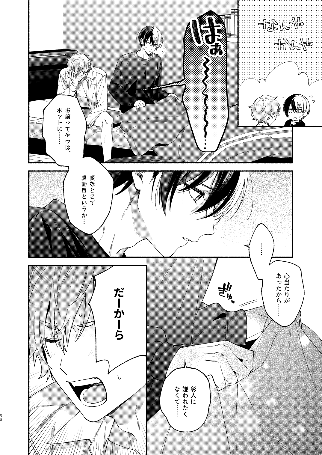 Chotto Renshuu Sasete Kure - Let me practice a little - Page 35
