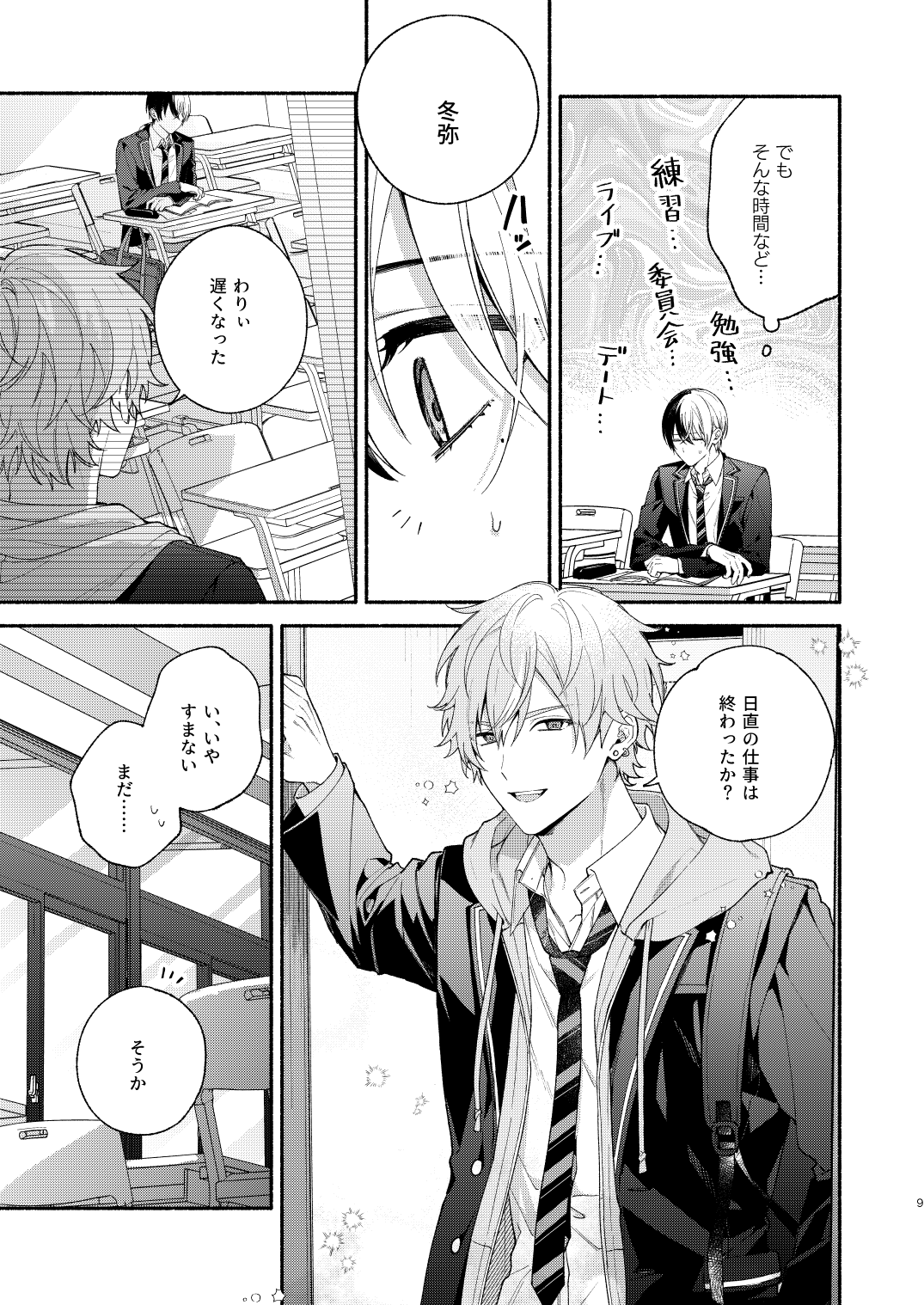 Preview page 8