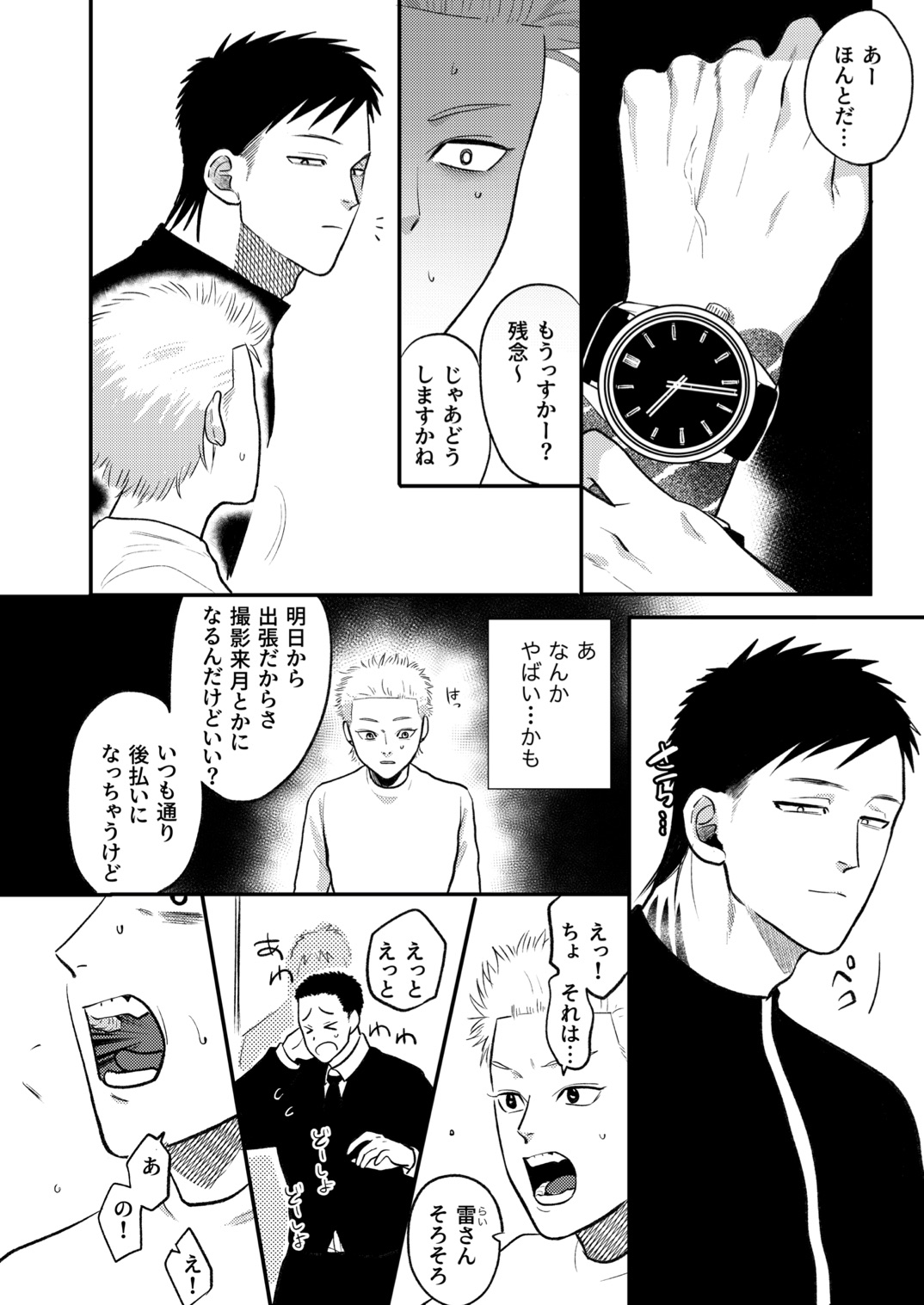 Kashikoi Okane no Kasegikata - Page 15