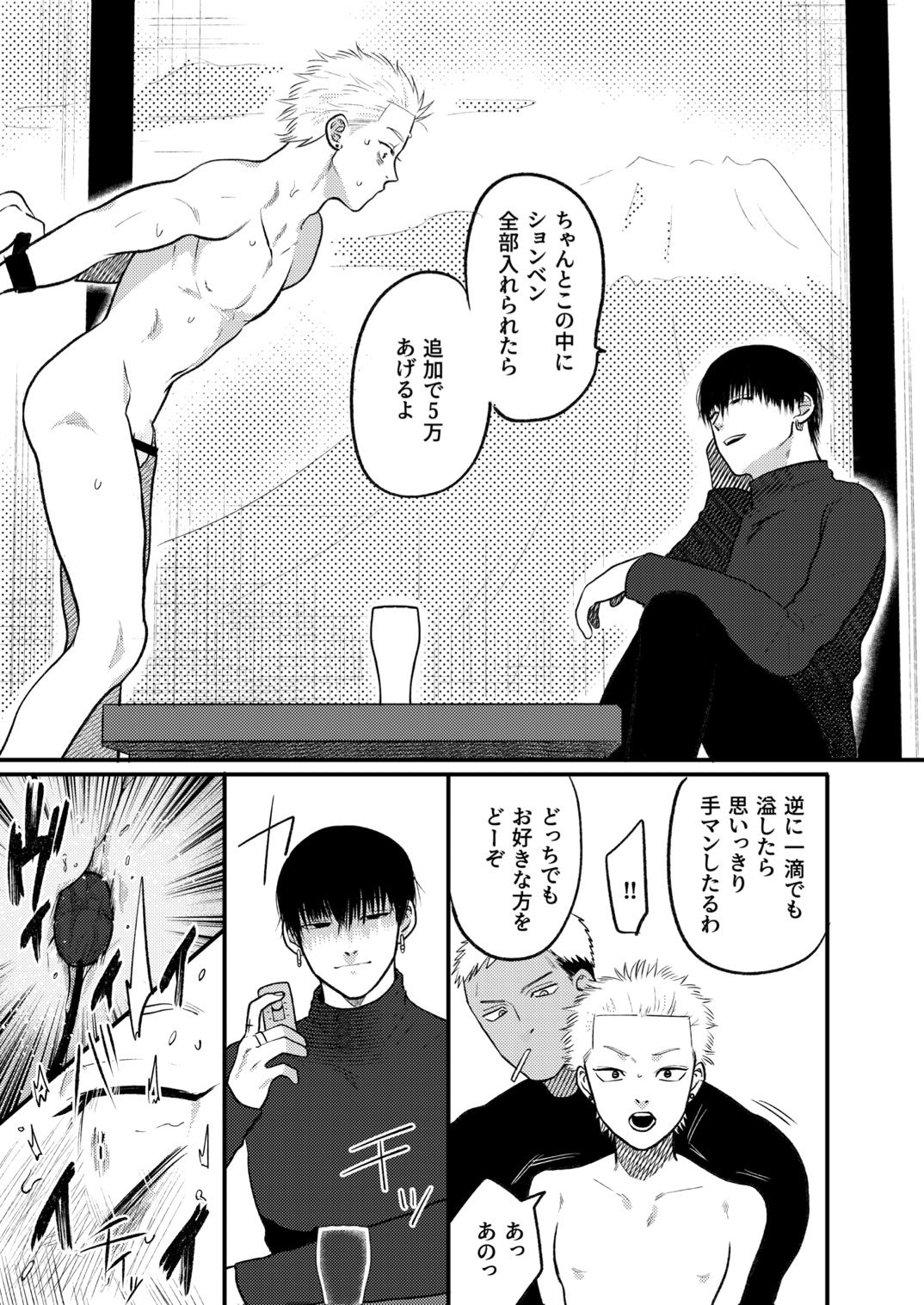 Kashikoi Okane no Kasegikata - Page 20