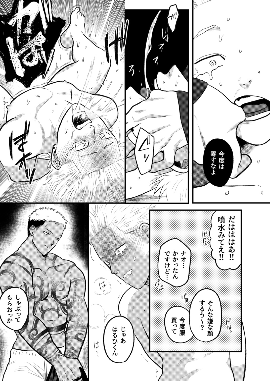 Kashikoi Okane no Kasegikata - Page 26