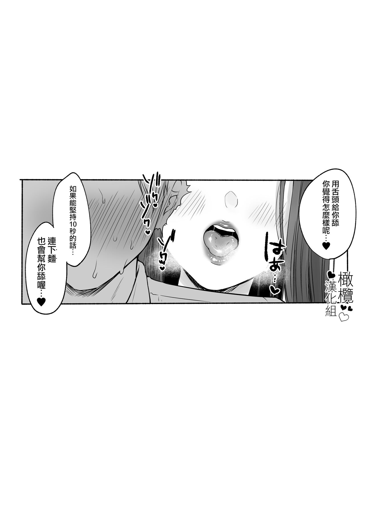 ti ru kuniBOXvol.1｜散る国短篇合集vol.1 - Page 27