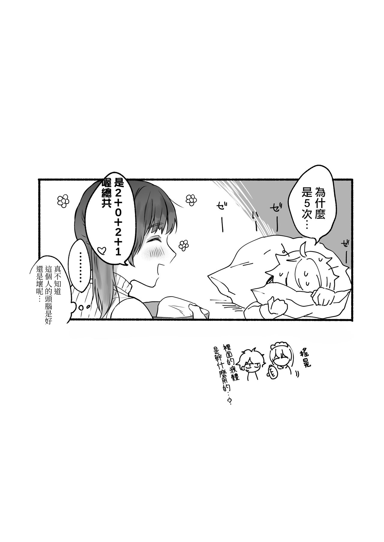 ti ru kuniBOXvol.1｜散る国短篇合集vol.1 - Page 56