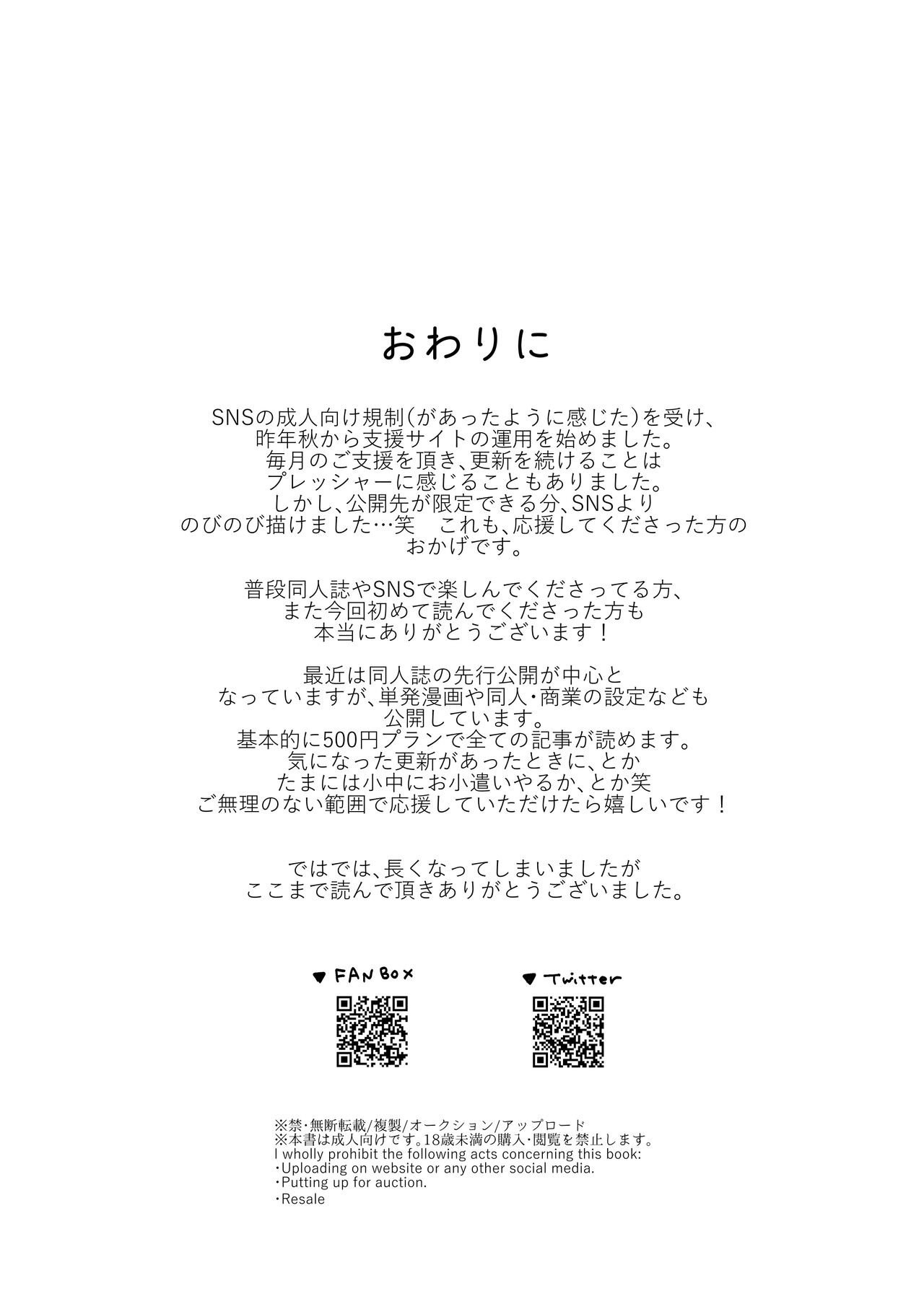 ti ru kuniBOXvol.1｜散る国短篇合集vol.1 - Page 57