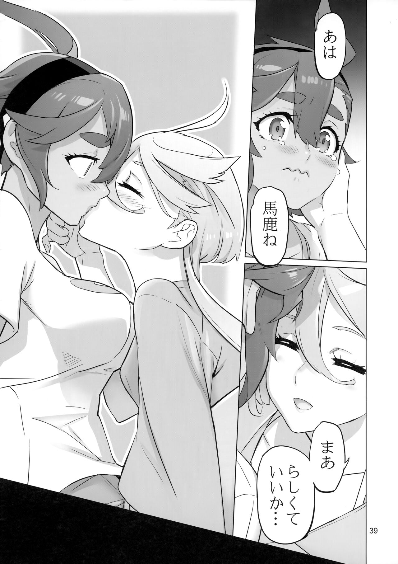Suisei no Ko Perfect Edition - Page 38