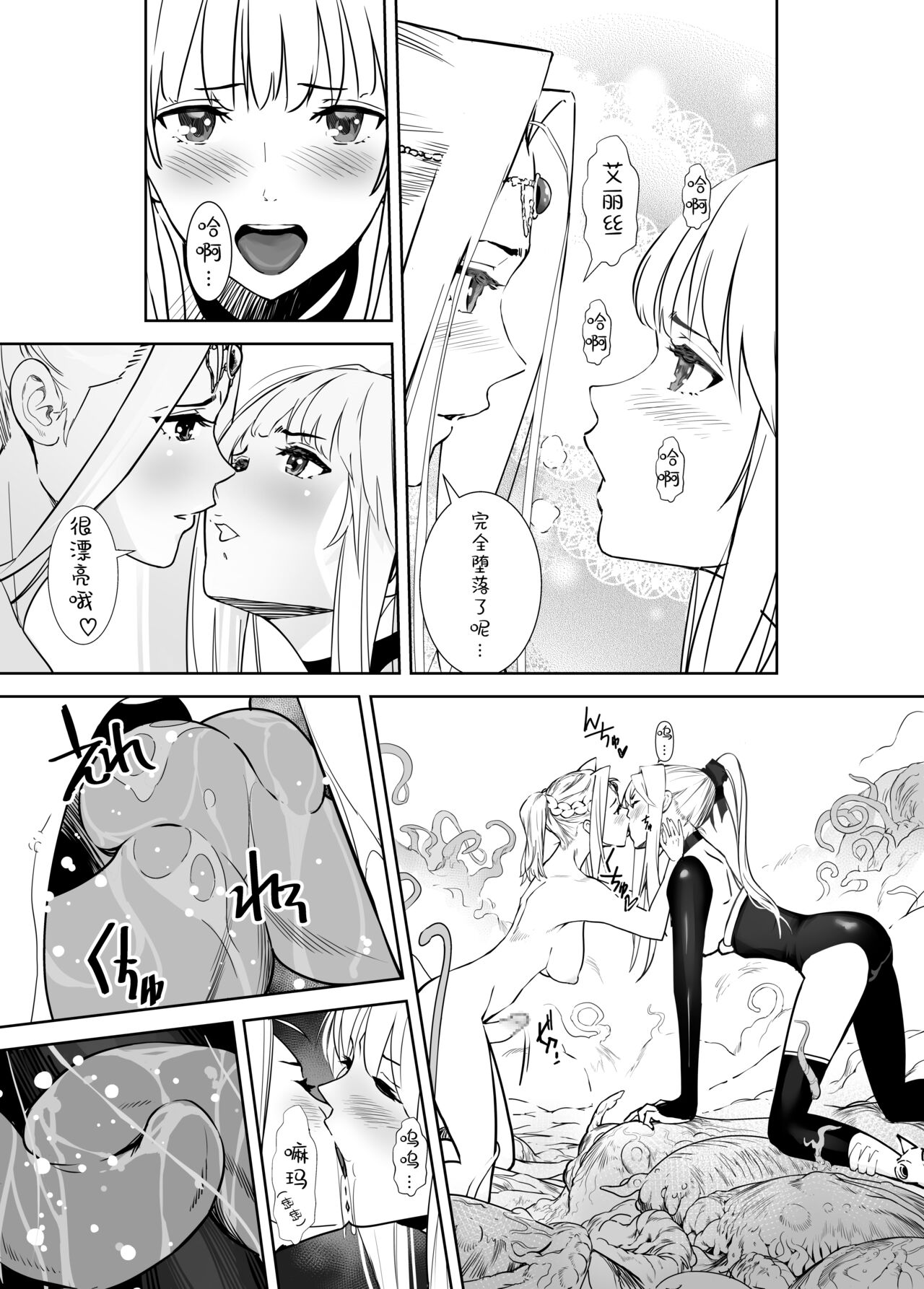 Seigun no Tami Freejia 3 - Page 22